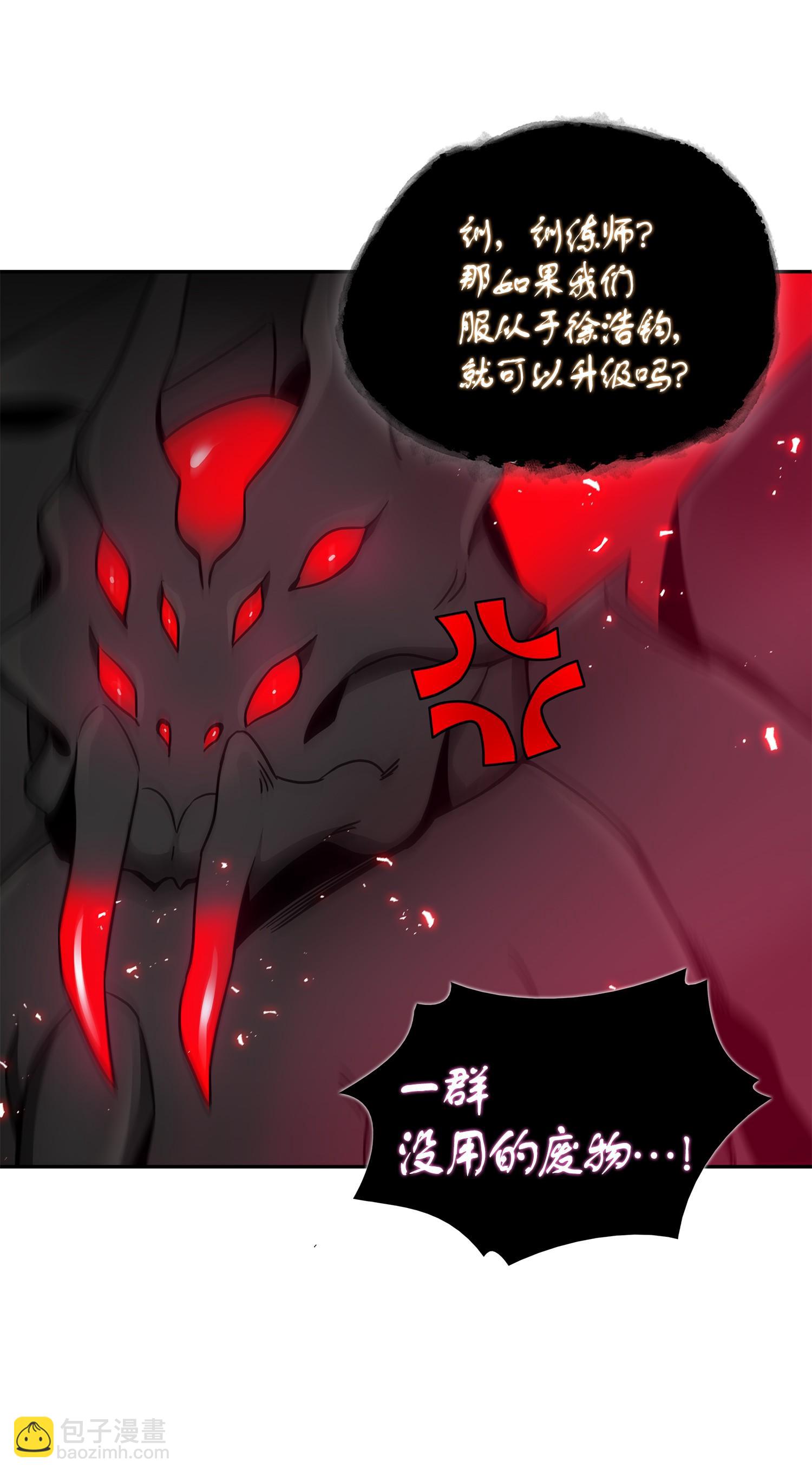 我獨自盜墓 - 129 寶物升級(1/2) - 4