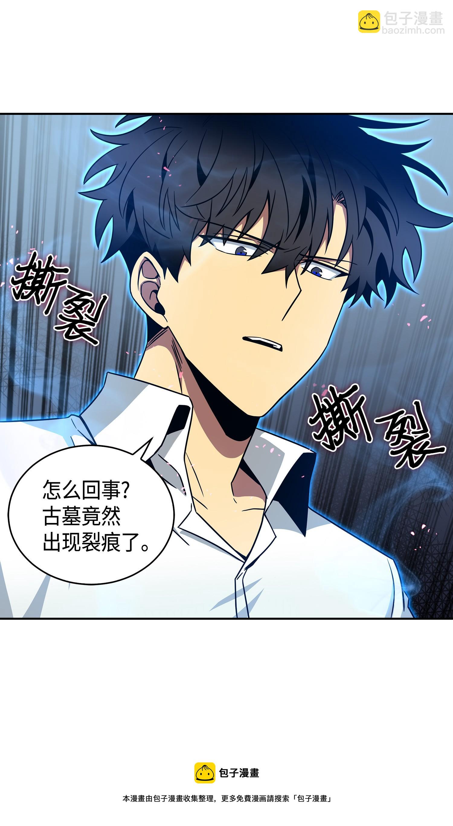 我獨自盜墓 - 129 寶物升級(1/2) - 5