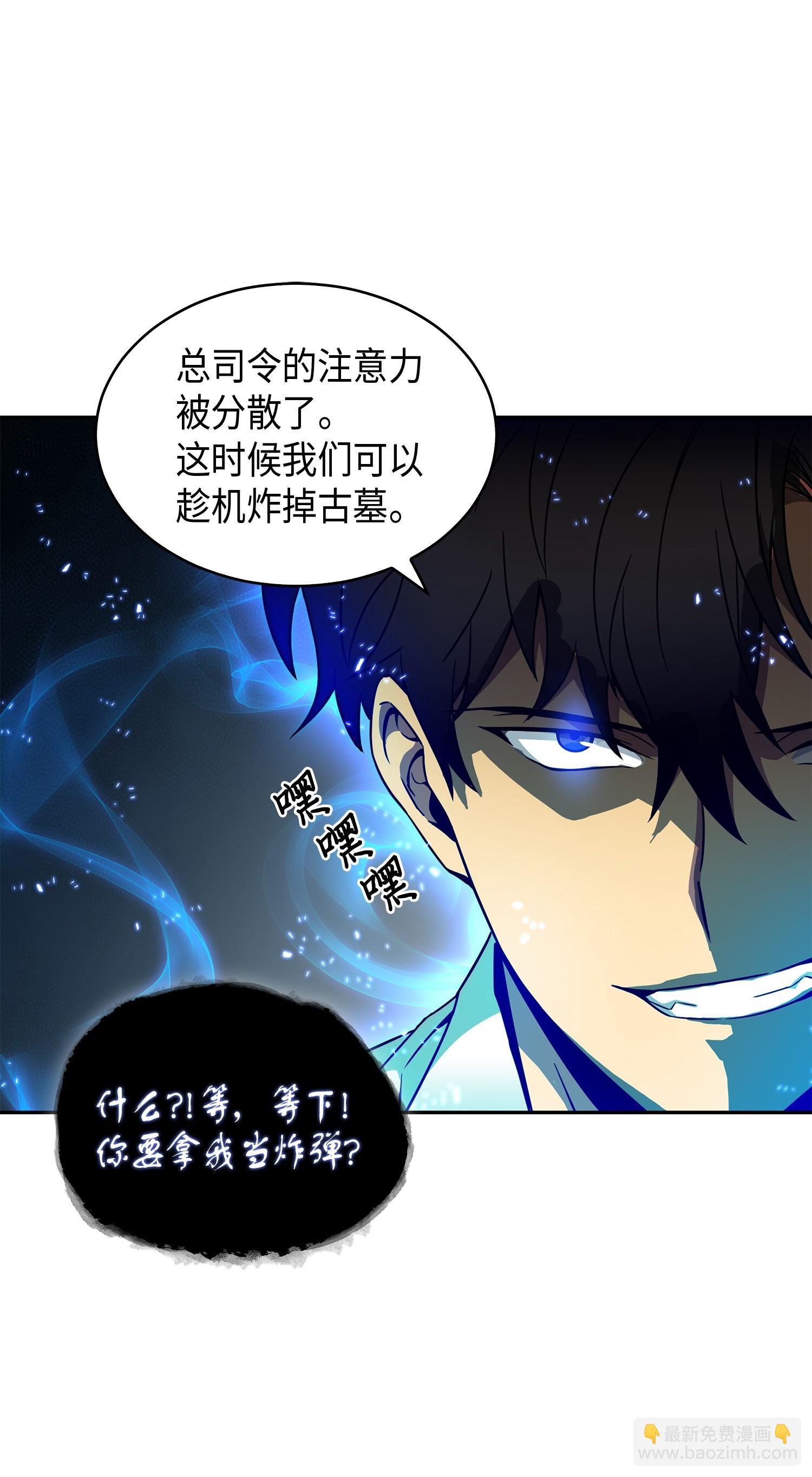 我獨自盜墓 - 129 寶物升級(1/2) - 6