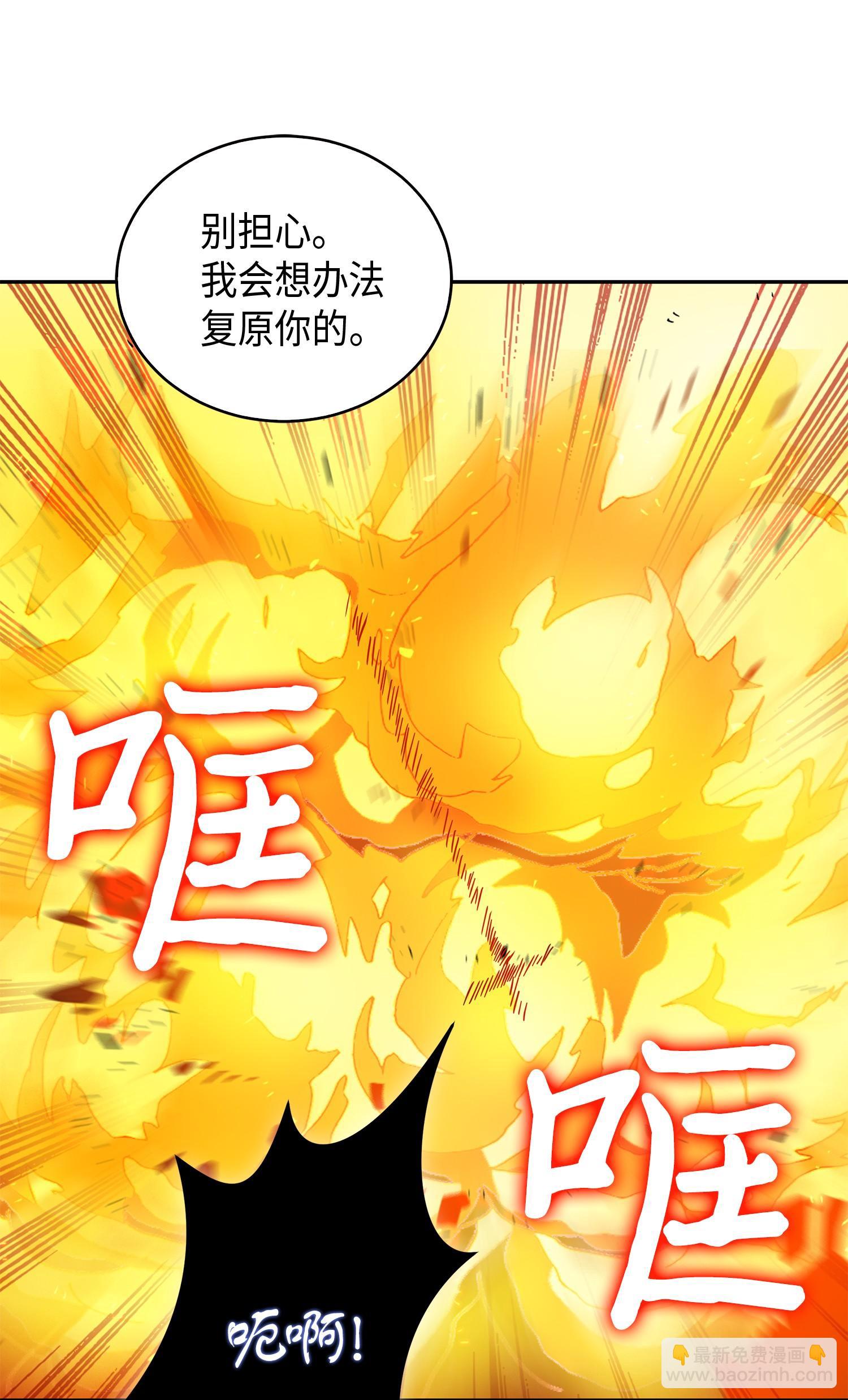 我獨自盜墓 - 129 寶物升級(1/2) - 7