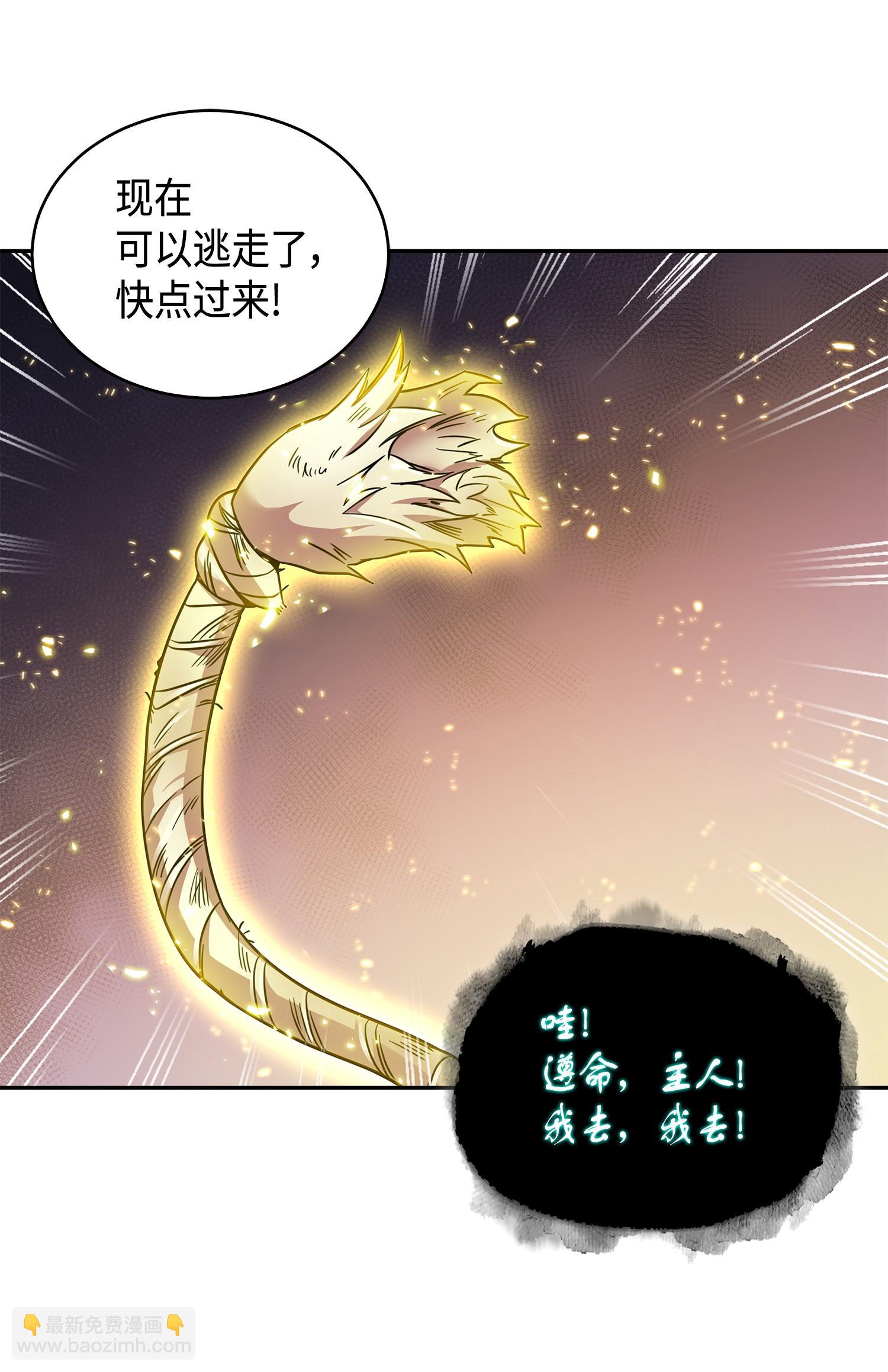 我獨自盜墓 - 129 寶物升級(2/2) - 5