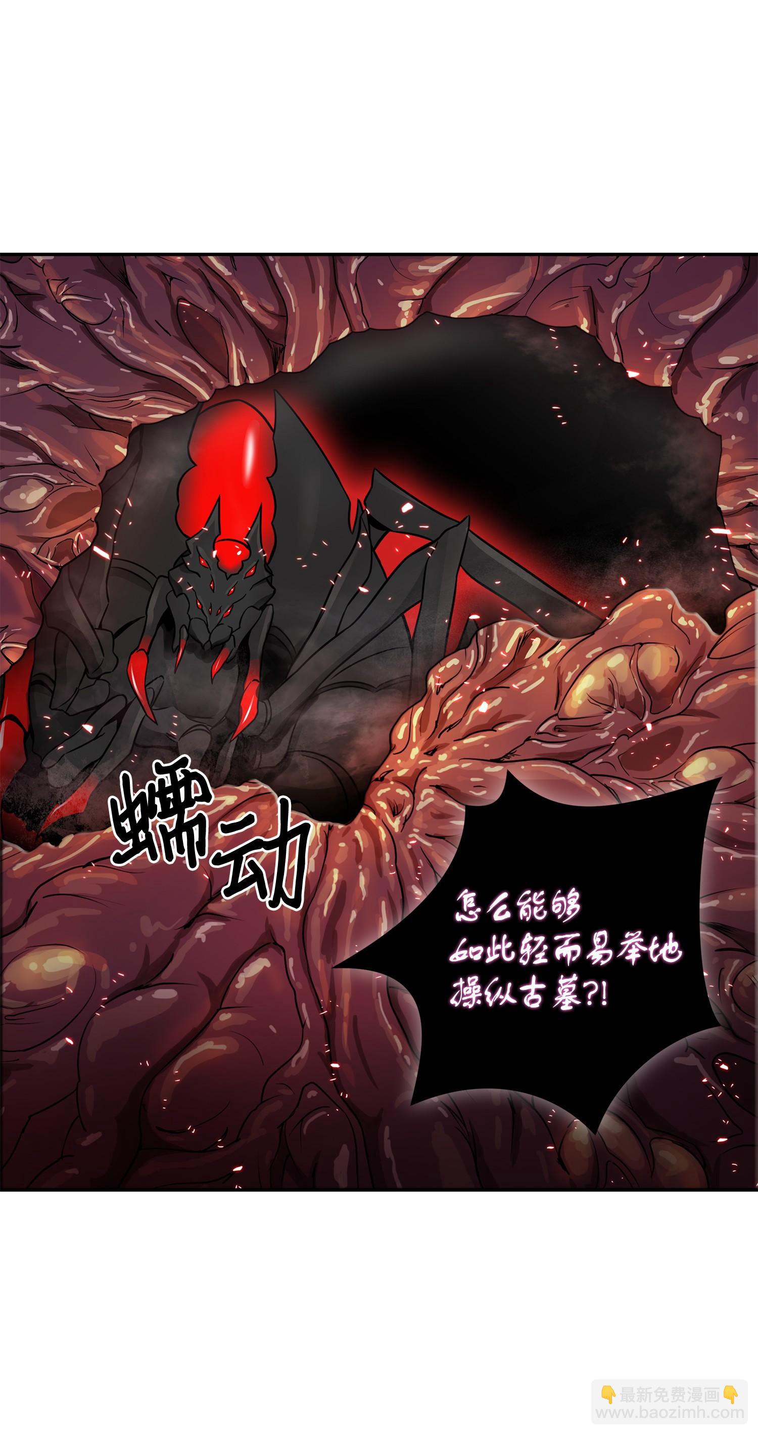 我獨自盜墓 - 129 寶物升級(2/2) - 4