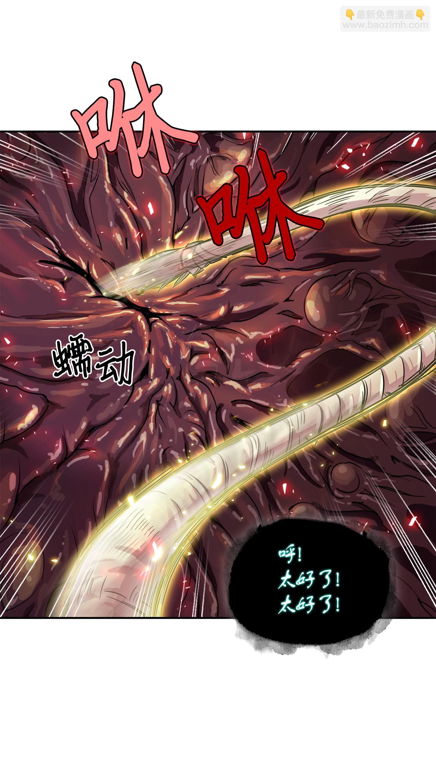 我獨自盜墓 - 129 寶物升級(2/2) - 6