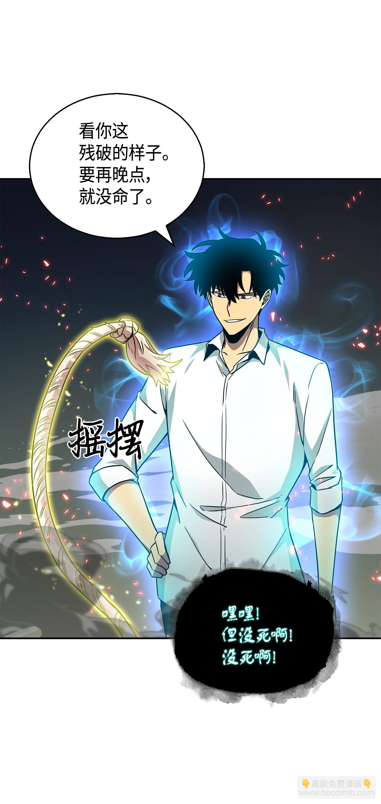 我獨自盜墓 - 129 寶物升級(2/2) - 1