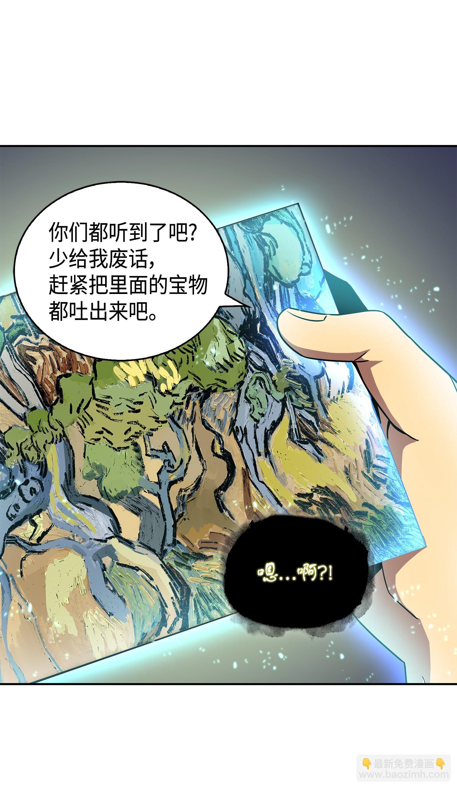 我獨自盜墓 - 129 寶物升級(2/2) - 4