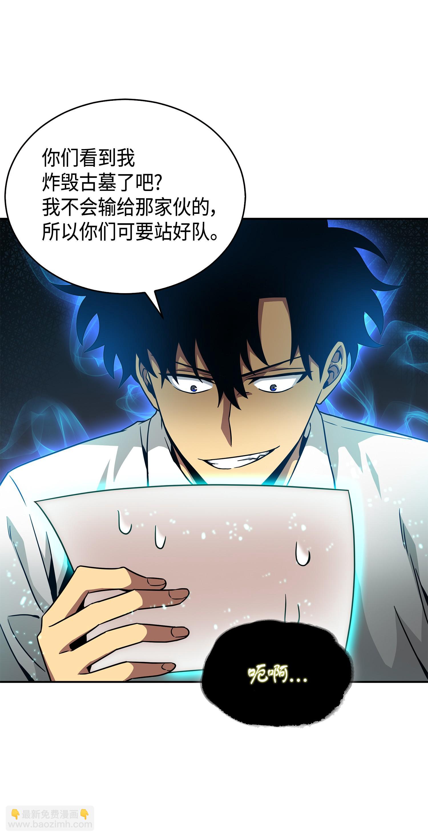 我獨自盜墓 - 129 寶物升級(2/2) - 5