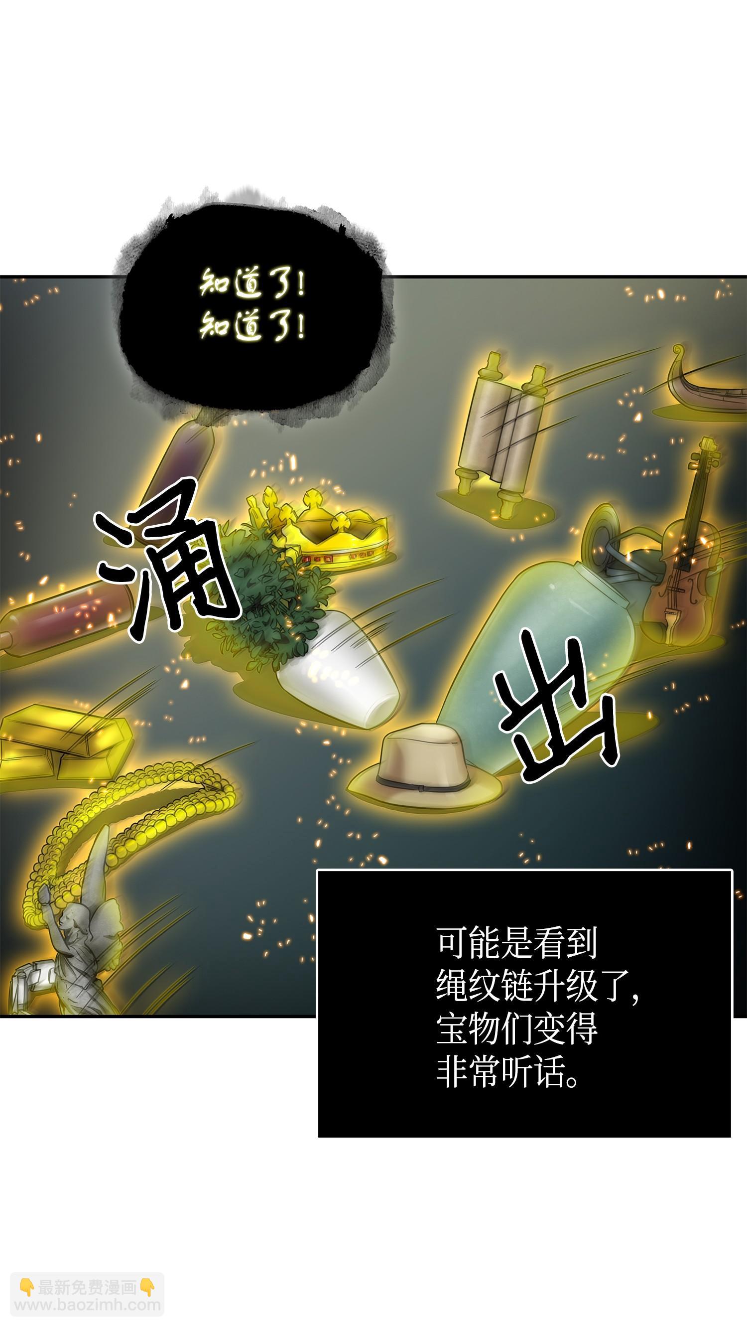 我獨自盜墓 - 129 寶物升級(2/2) - 6