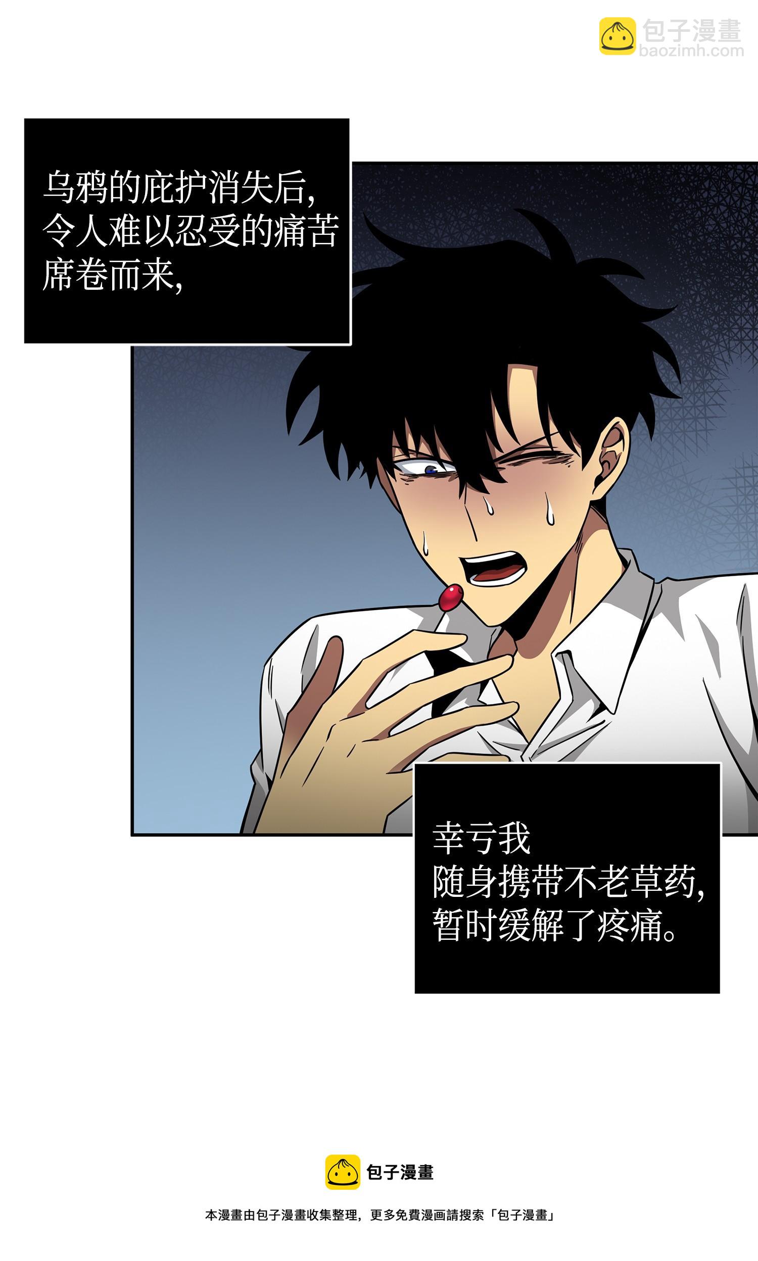 我獨自盜墓 - 129 寶物升級(2/2) - 1