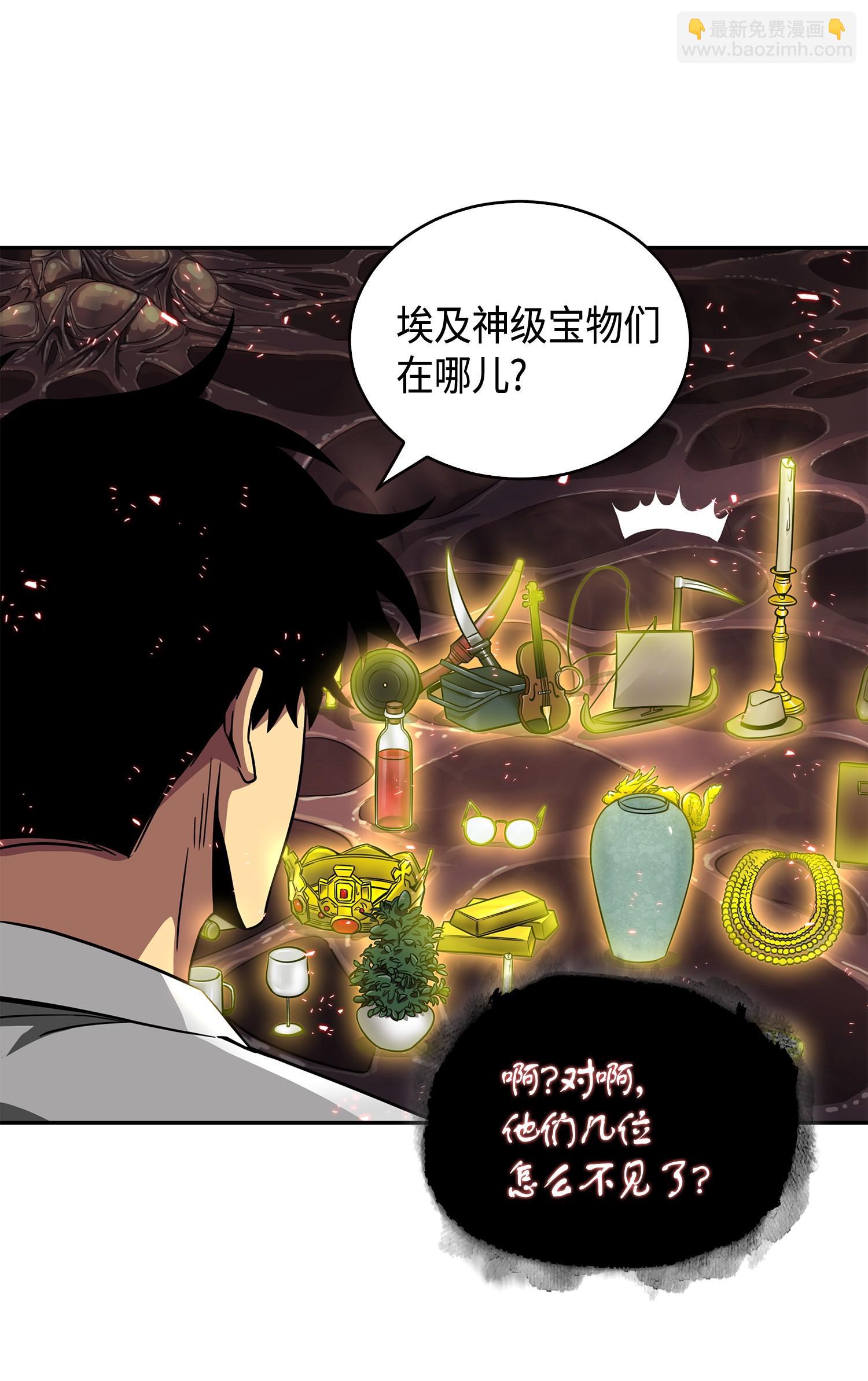 我獨自盜墓 - 129 寶物升級(2/2) - 3