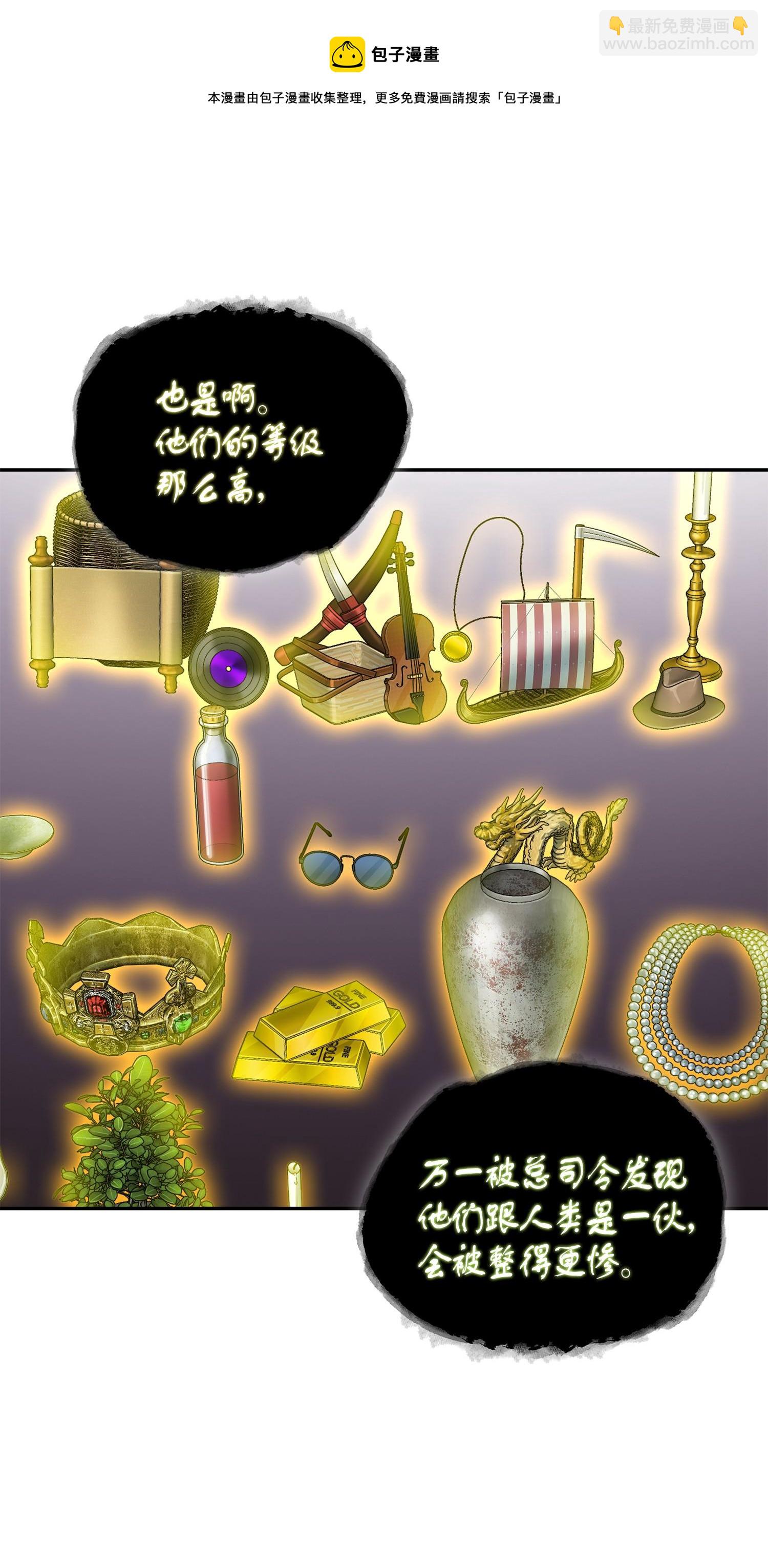 我獨自盜墓 - 129 寶物升級(2/2) - 5