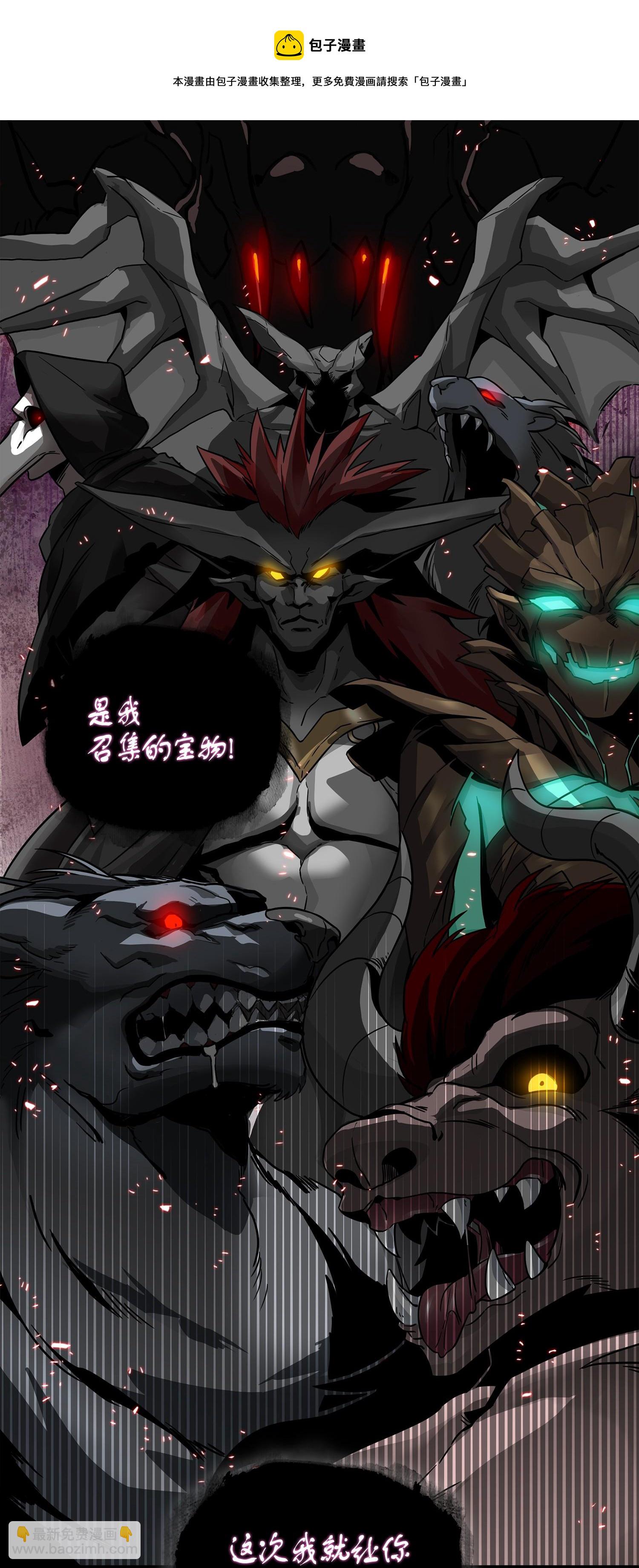 我獨自盜墓 - 129 寶物升級(2/2) - 1