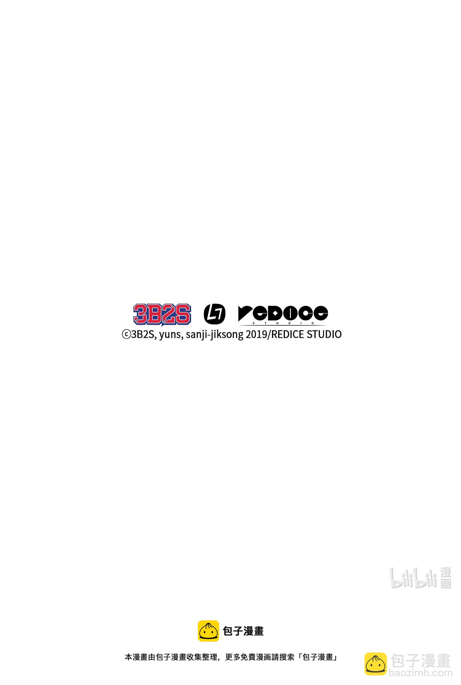 我獨自盜墓 - 129 寶物升級(2/2) - 6