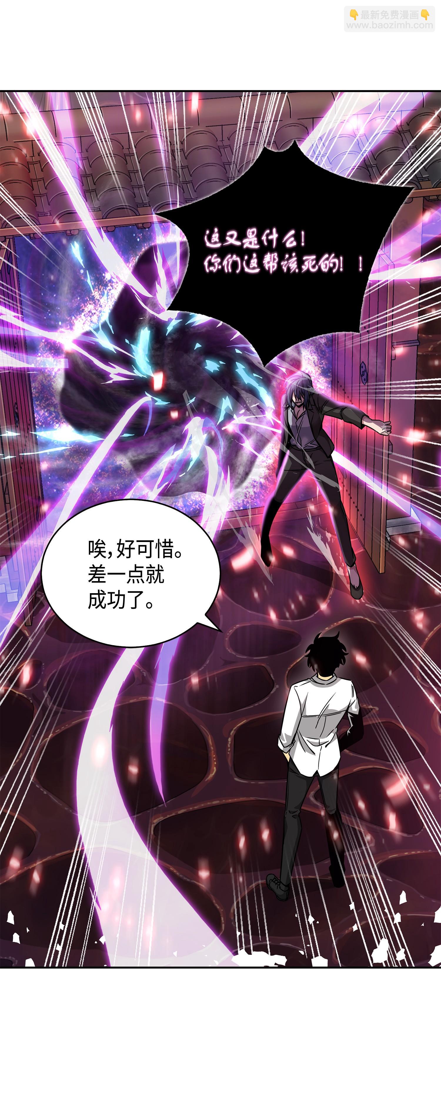 我獨自盜墓 - 131 衝出廢墟(1/2) - 4