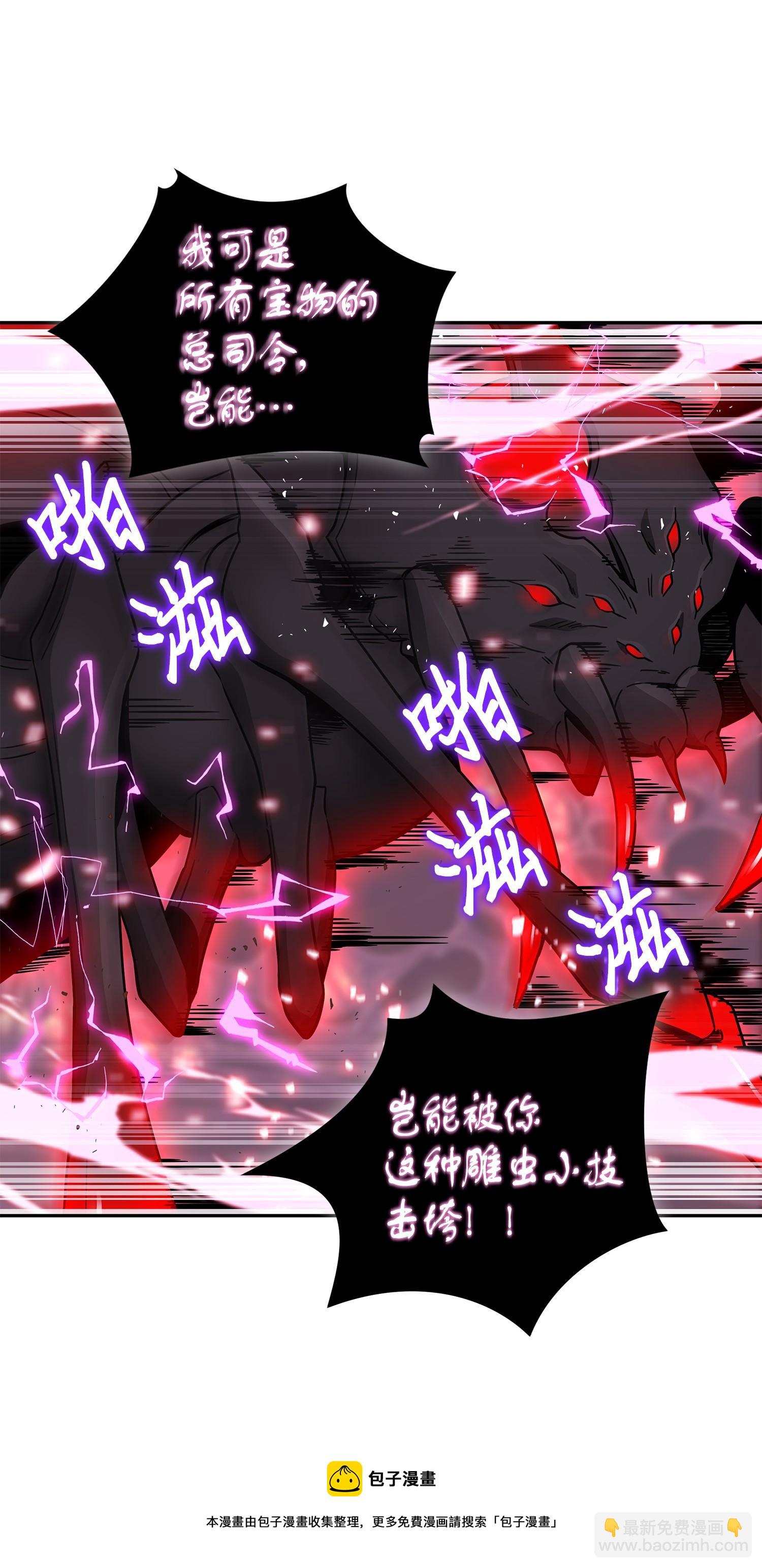 我獨自盜墓 - 131 衝出廢墟(1/2) - 5