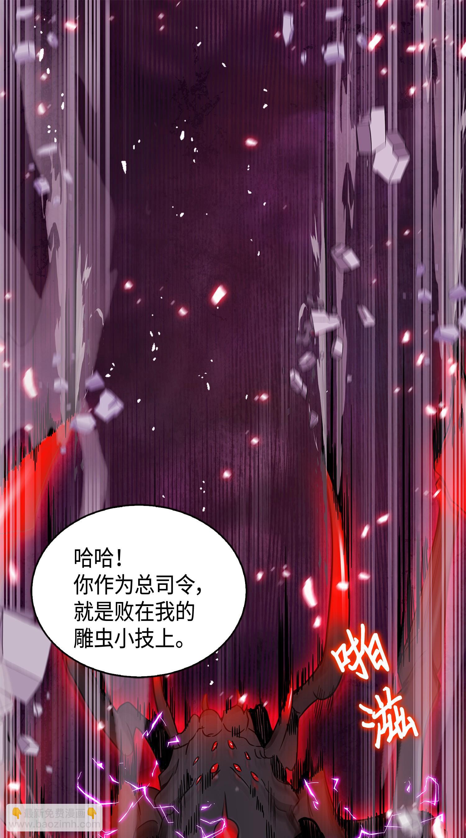 我獨自盜墓 - 131 衝出廢墟(1/2) - 6