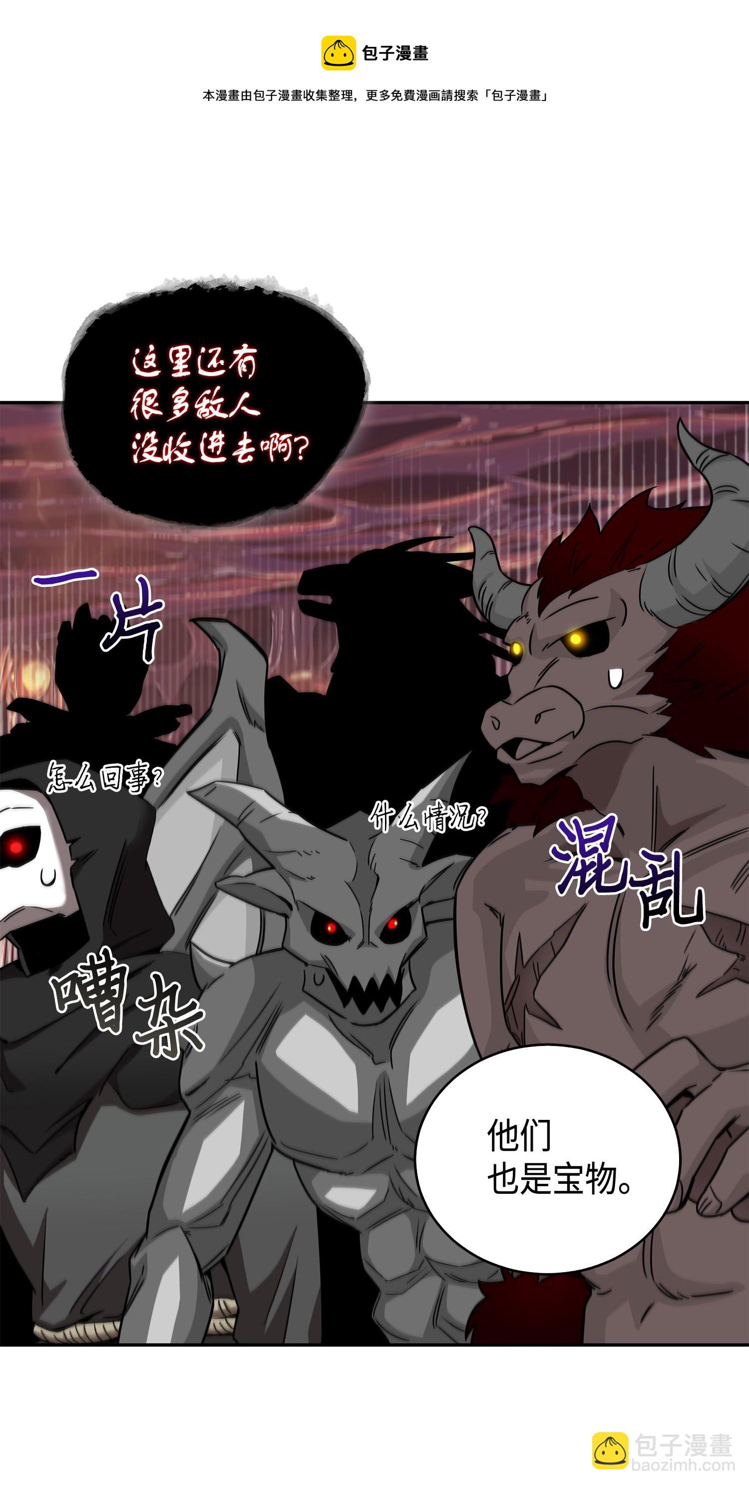 我獨自盜墓 - 131 衝出廢墟(1/2) - 5