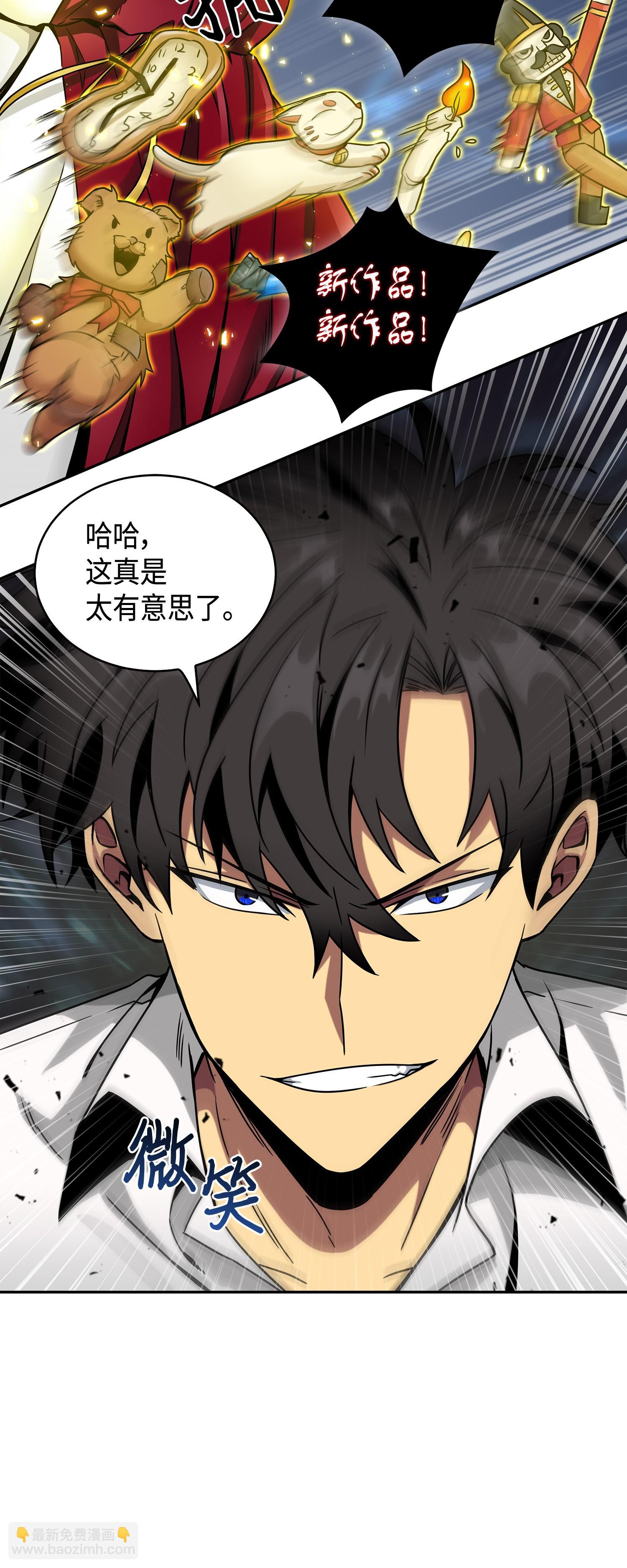 我獨自盜墓 - 131 衝出廢墟(2/2) - 6