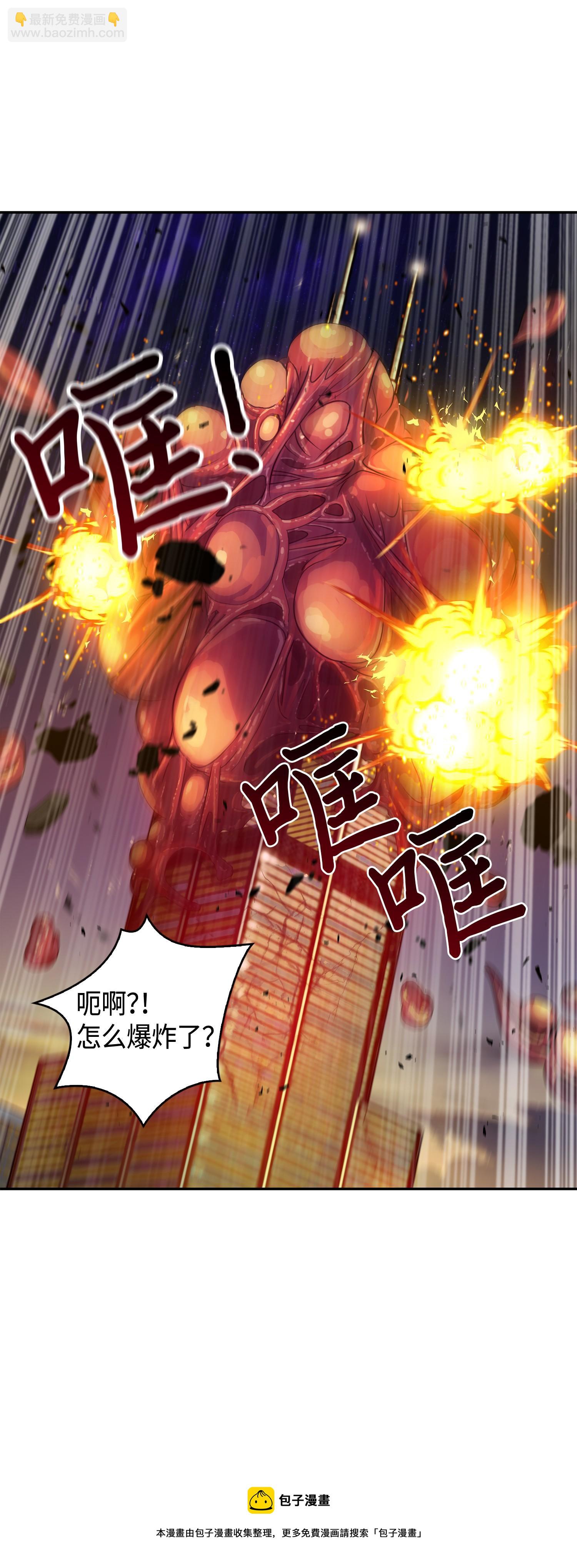 我獨自盜墓 - 131 衝出廢墟(2/2) - 1