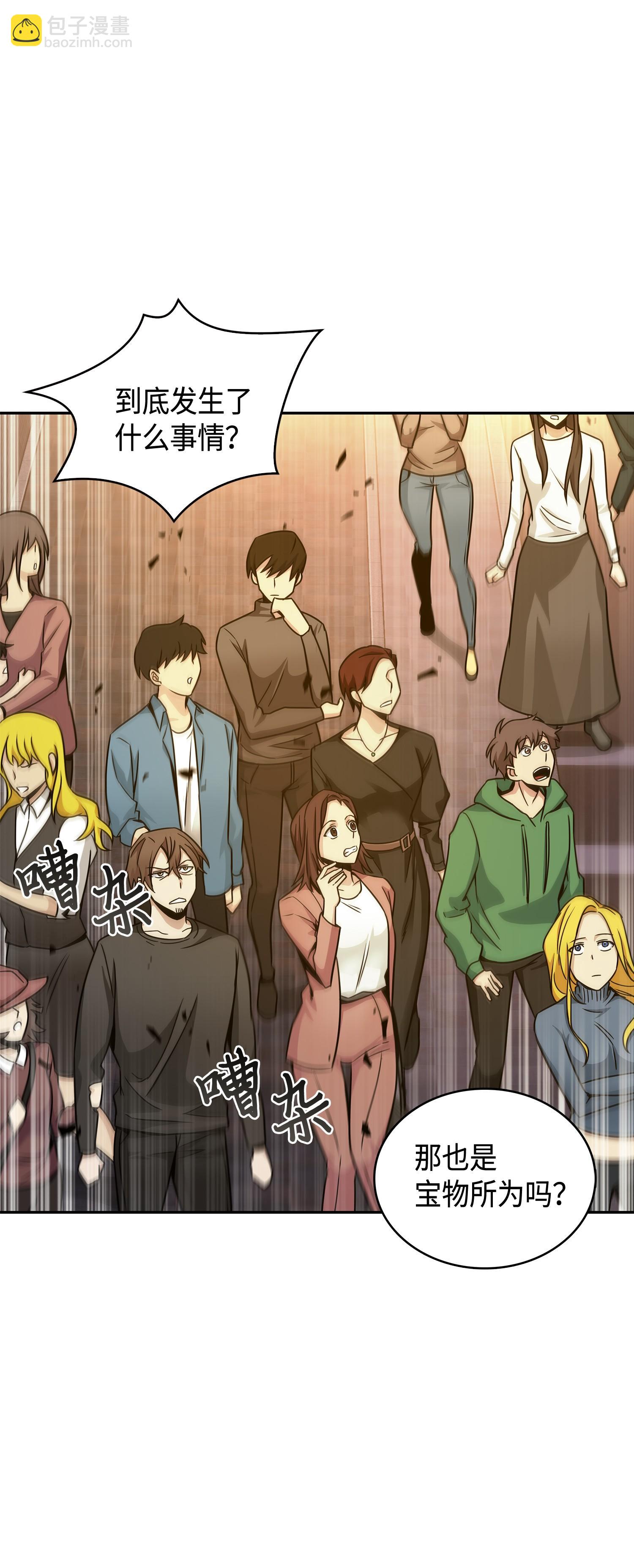 我獨自盜墓 - 131 衝出廢墟(2/2) - 2