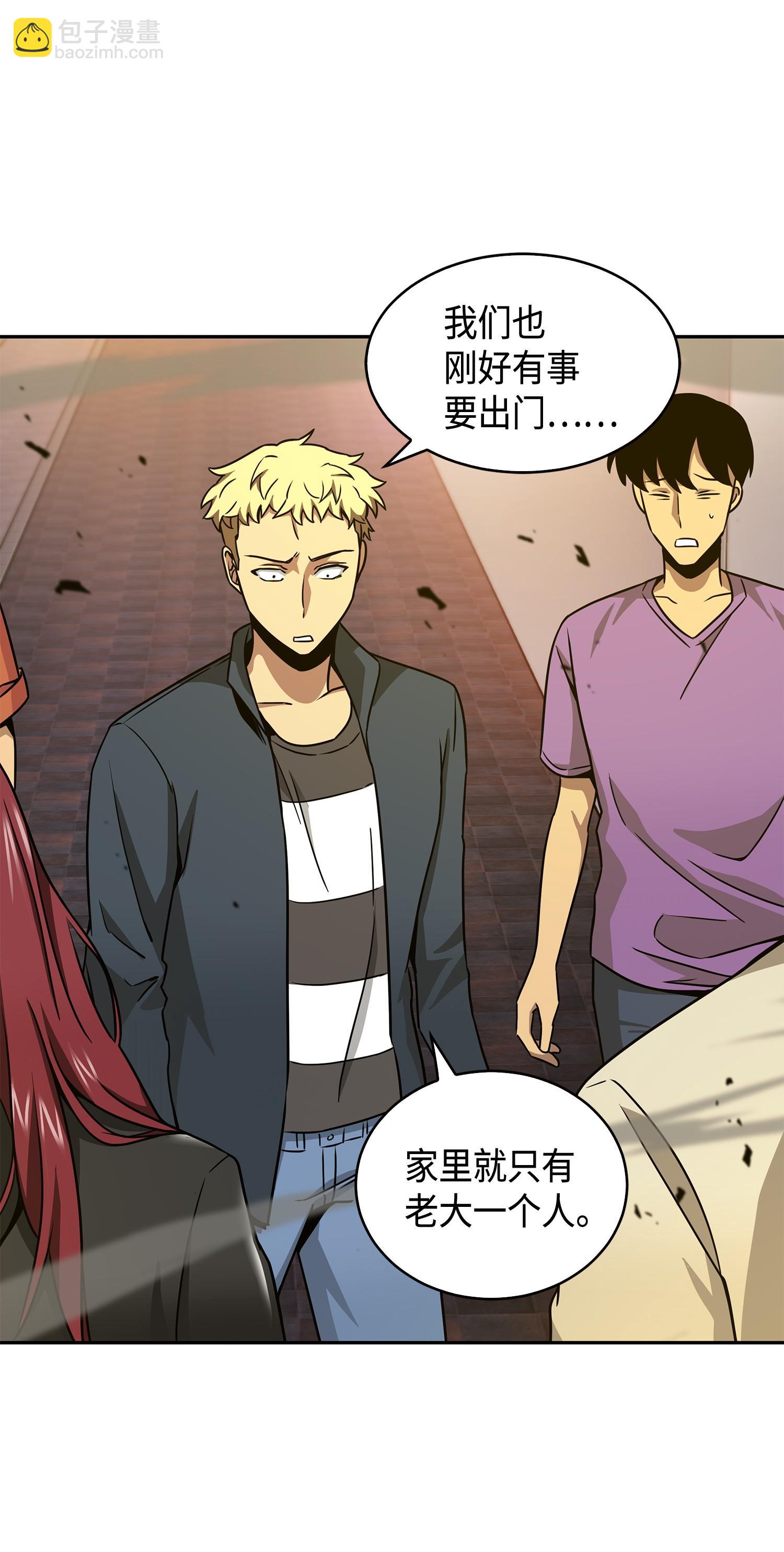 我獨自盜墓 - 131 衝出廢墟(2/2) - 1