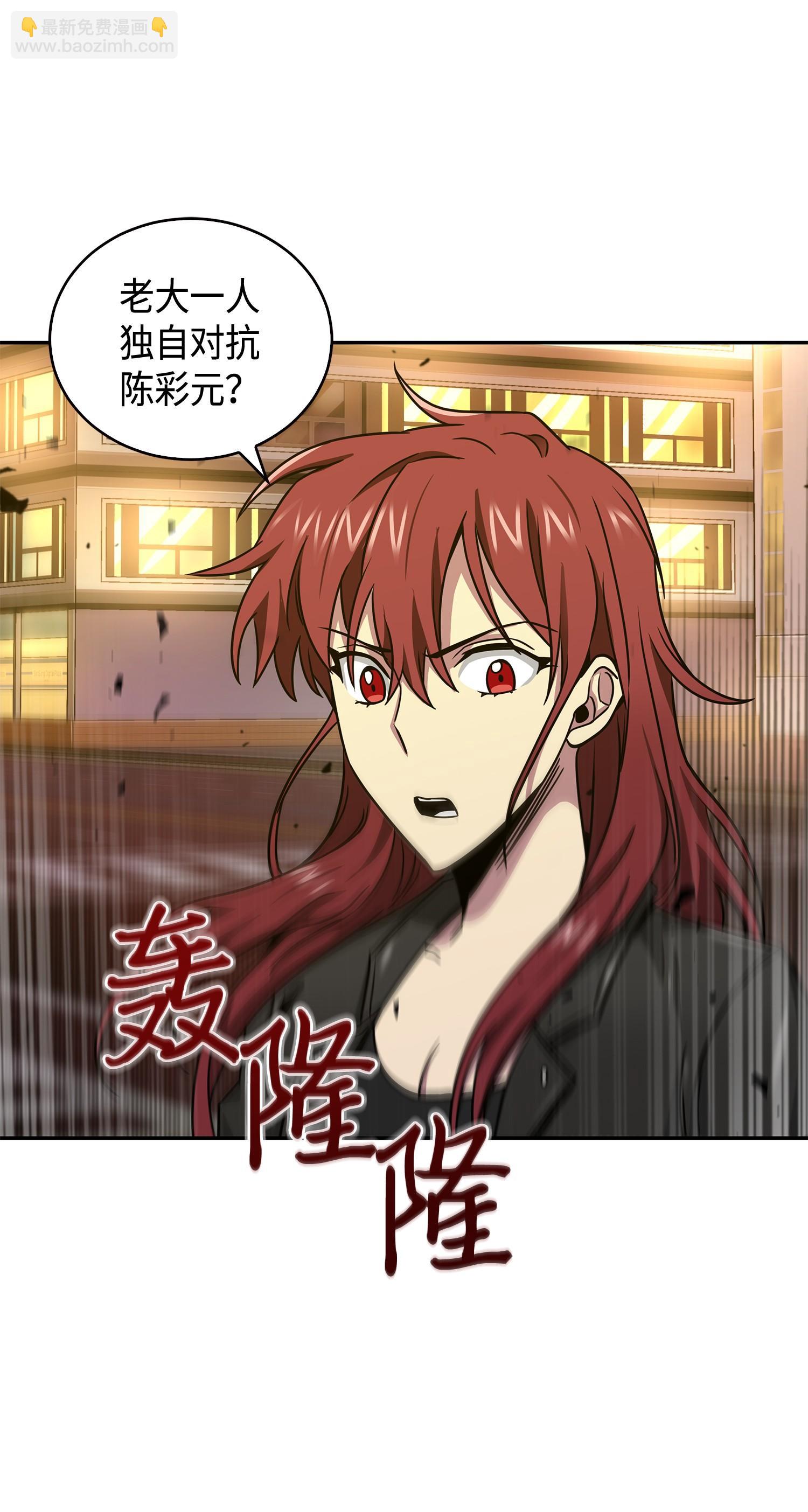 我獨自盜墓 - 131 衝出廢墟(2/2) - 2