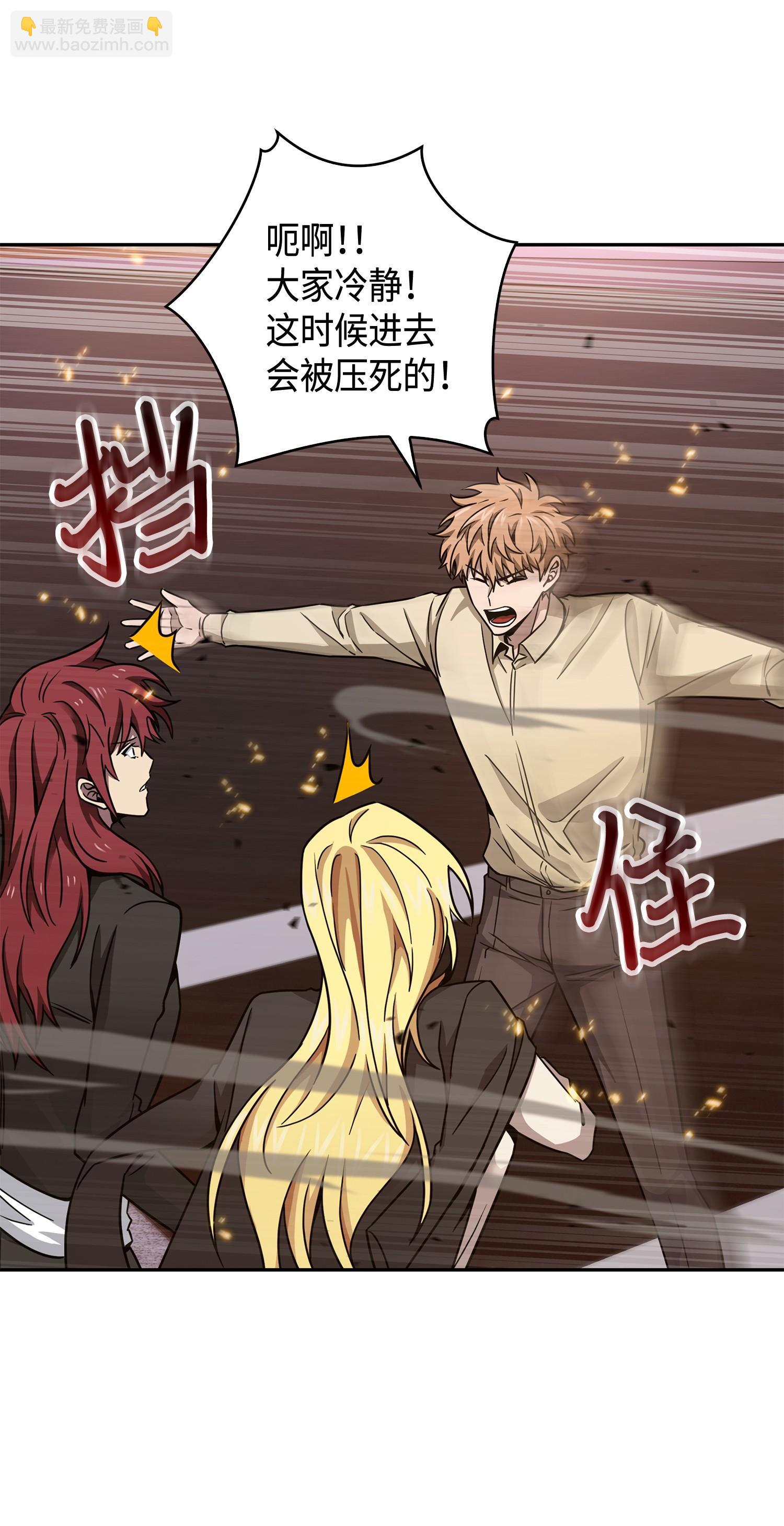 我獨自盜墓 - 131 衝出廢墟(2/2) - 6