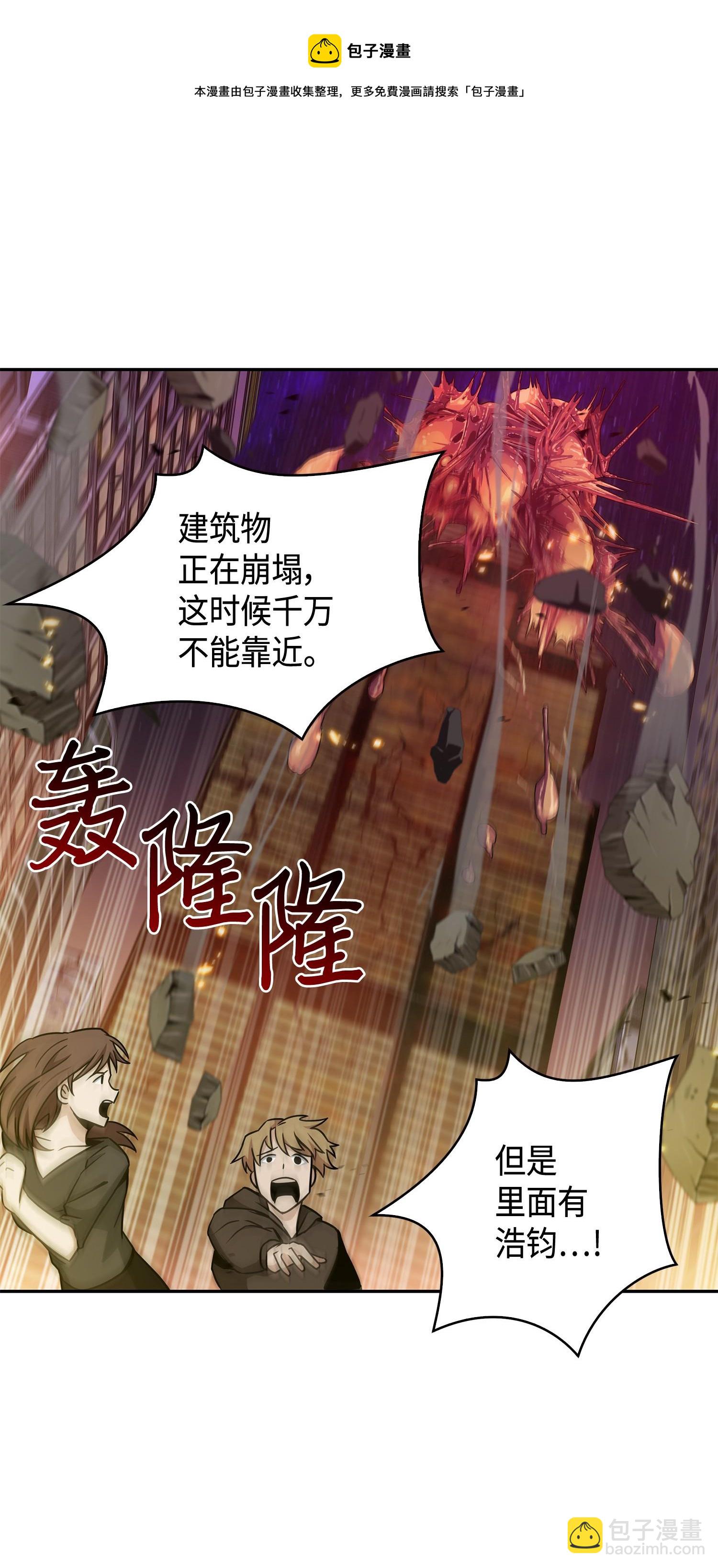 我獨自盜墓 - 131 衝出廢墟(2/2) - 1