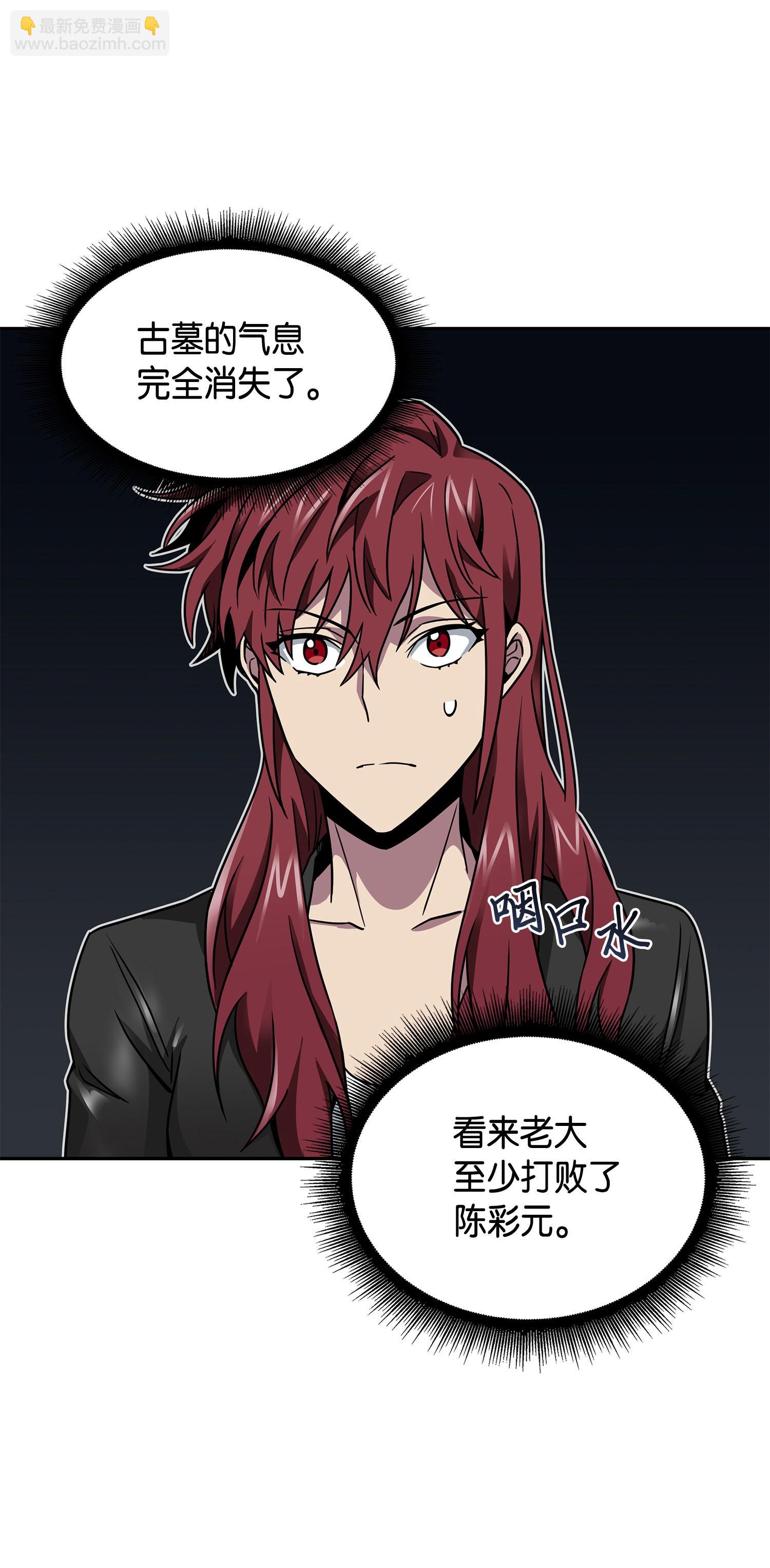 我獨自盜墓 - 131 衝出廢墟(2/2) - 6