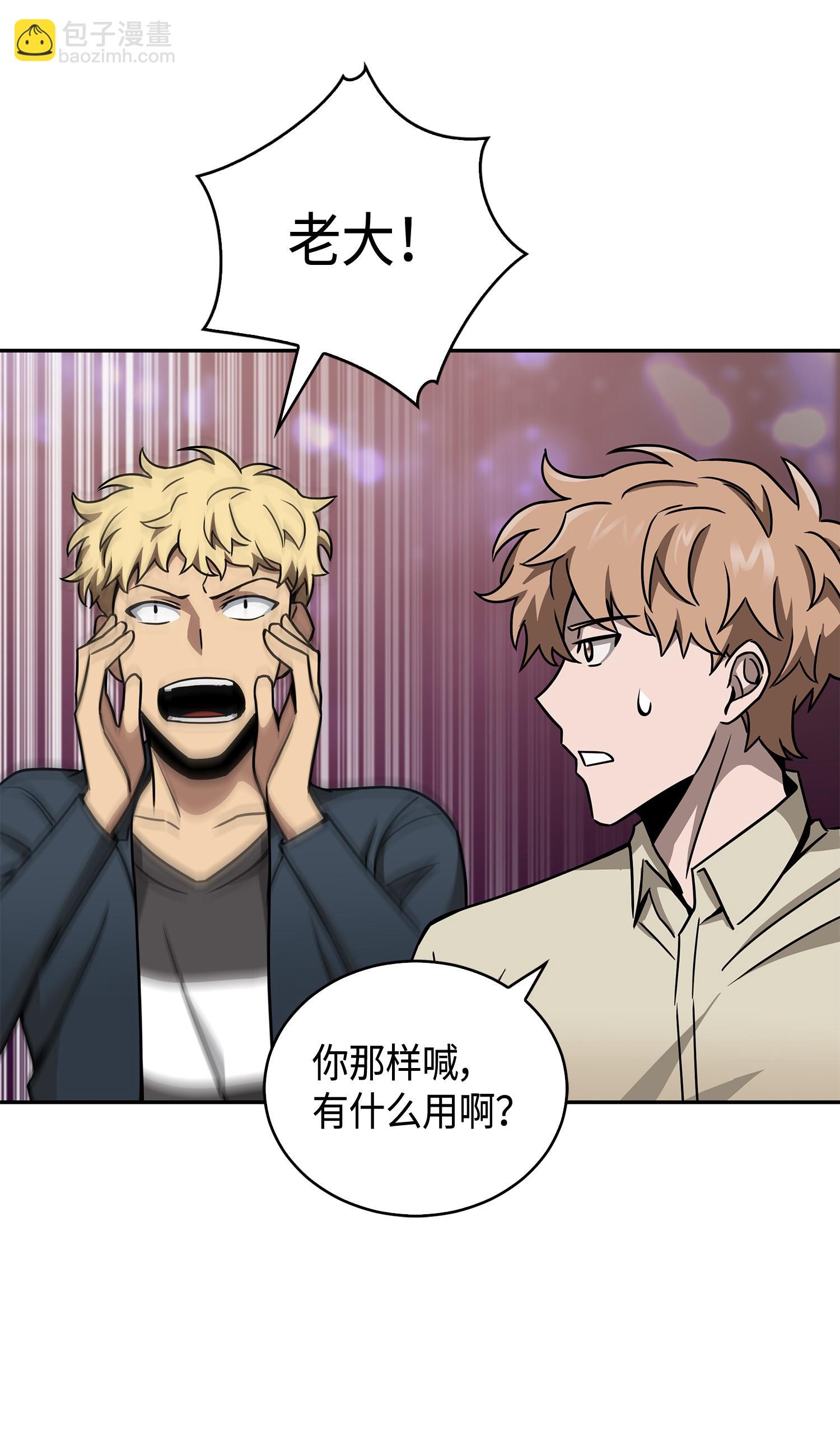 我獨自盜墓 - 131 衝出廢墟(2/2) - 1