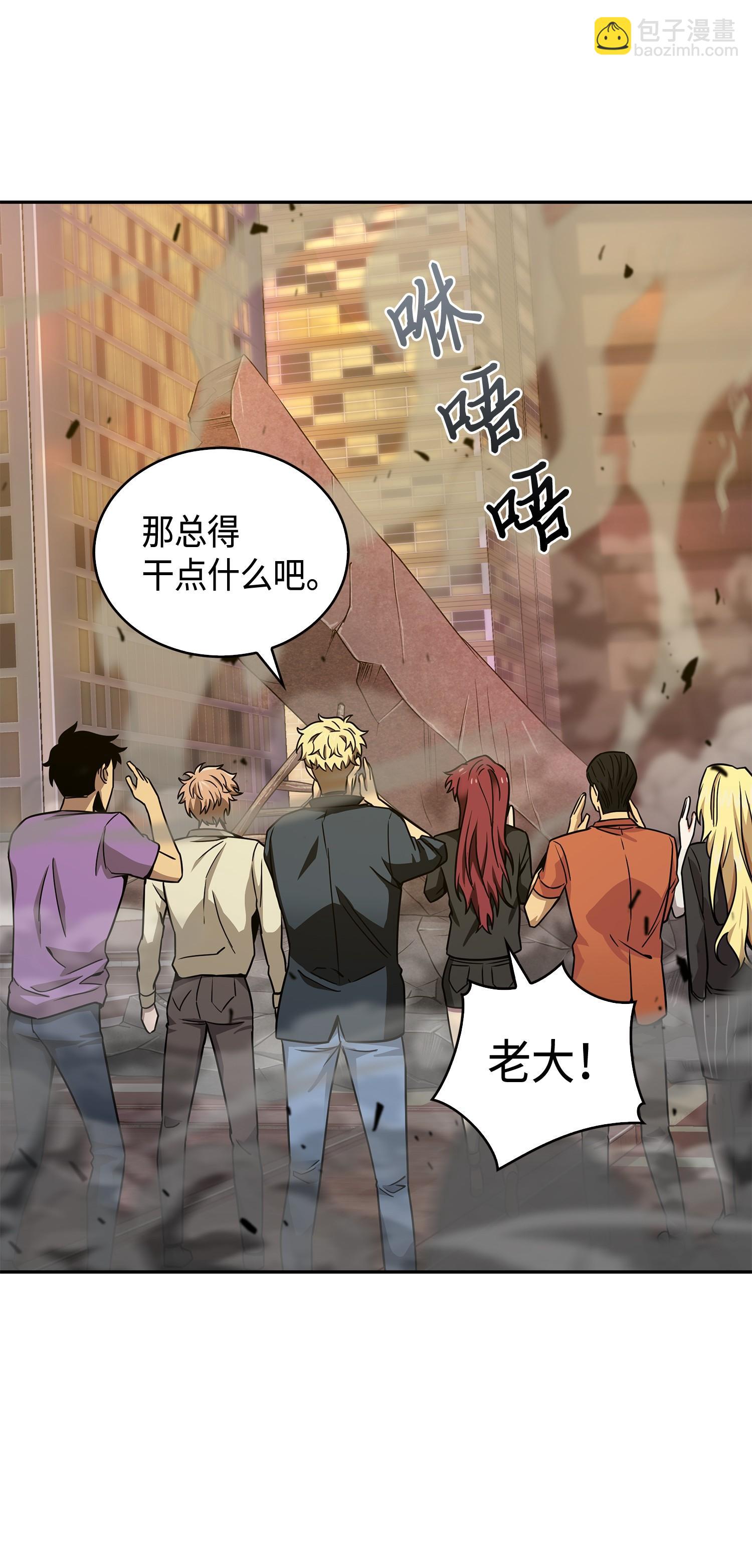 我獨自盜墓 - 131 衝出廢墟(2/2) - 2