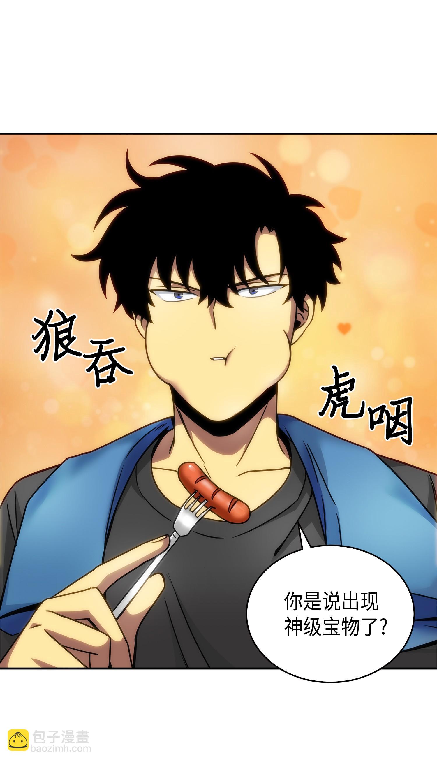 我獨自盜墓 - 133 徐浩鈞之子(1/2) - 7