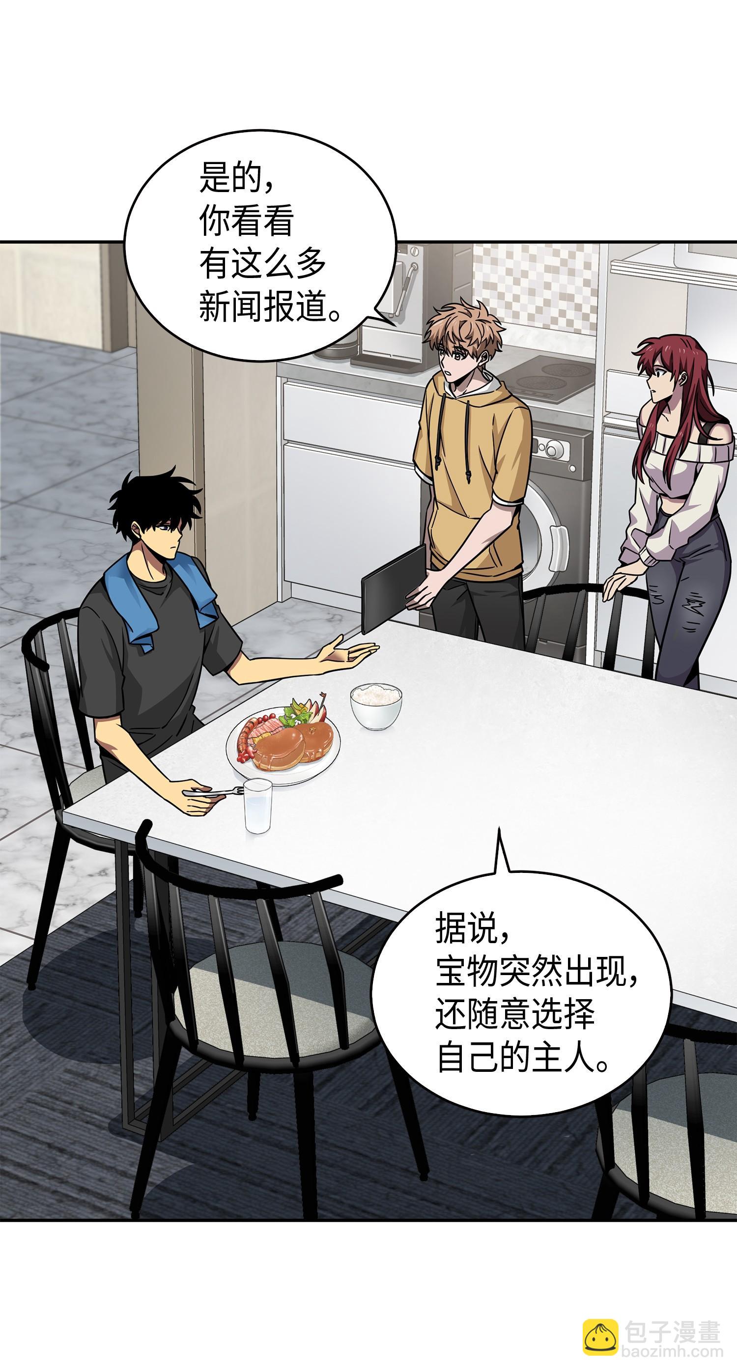 我獨自盜墓 - 133 徐浩鈞之子(1/2) - 8