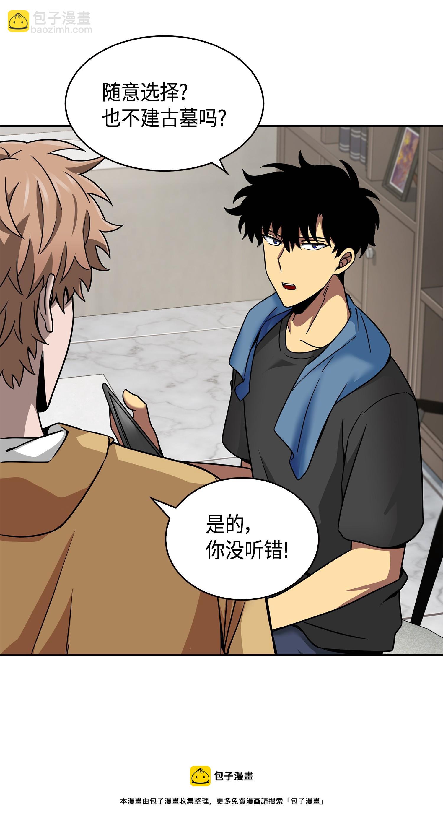 我獨自盜墓 - 133 徐浩鈞之子(1/2) - 1