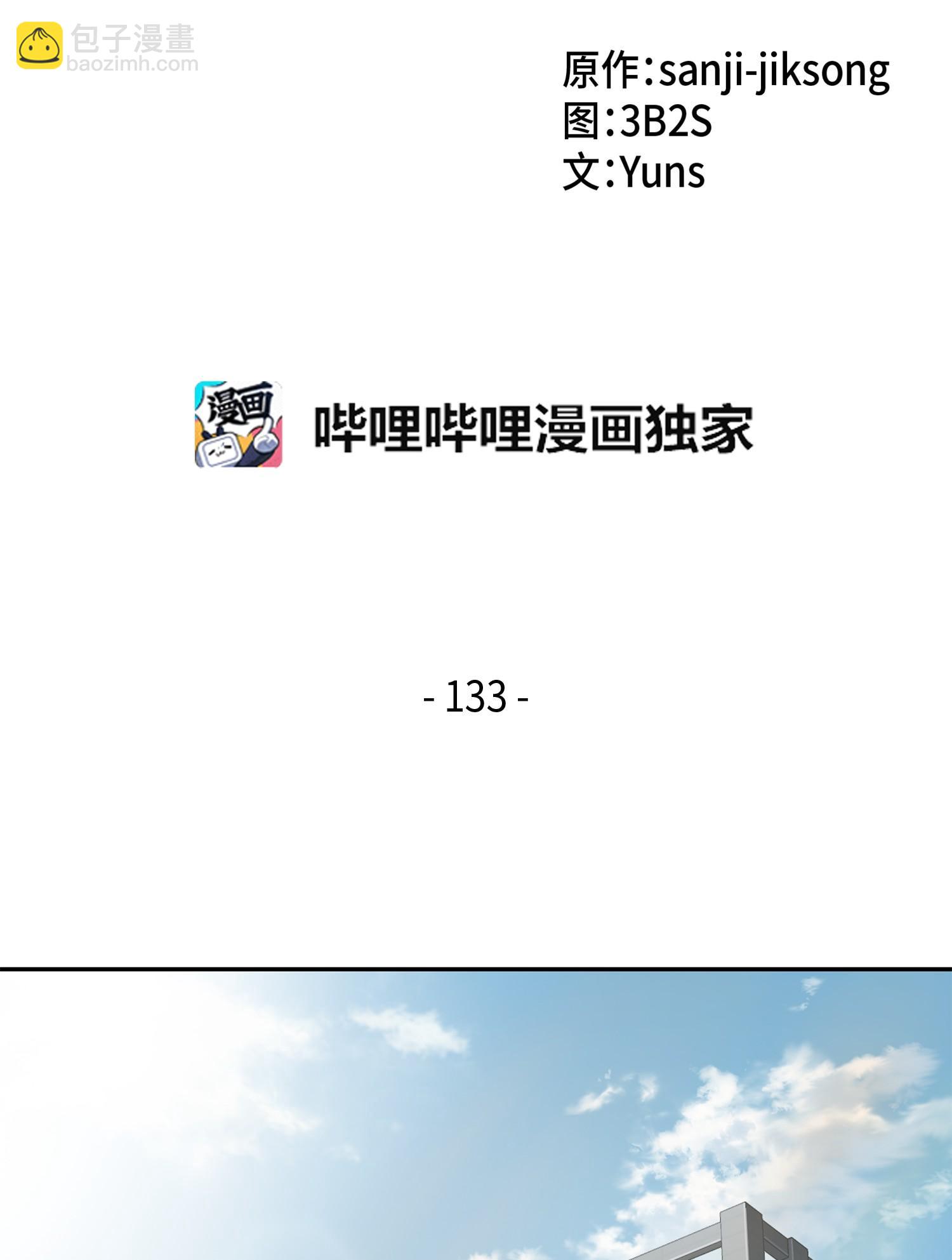 我獨自盜墓 - 133 徐浩鈞之子(1/2) - 2