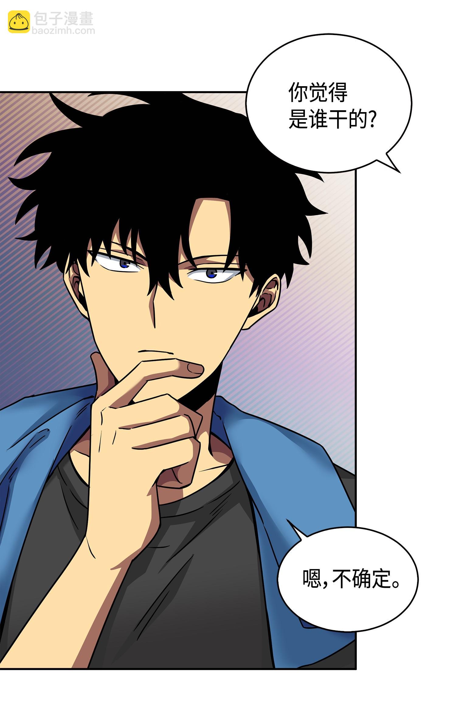 我獨自盜墓 - 133 徐浩鈞之子(1/2) - 4