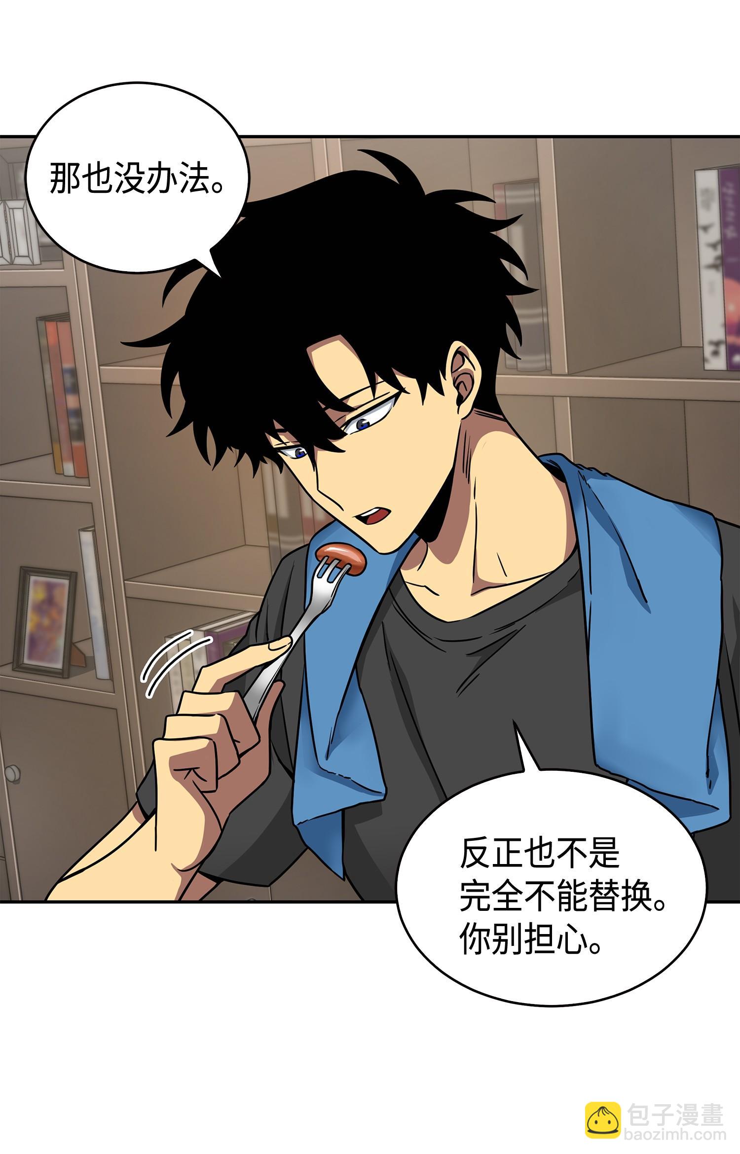 我獨自盜墓 - 133 徐浩鈞之子(1/2) - 2