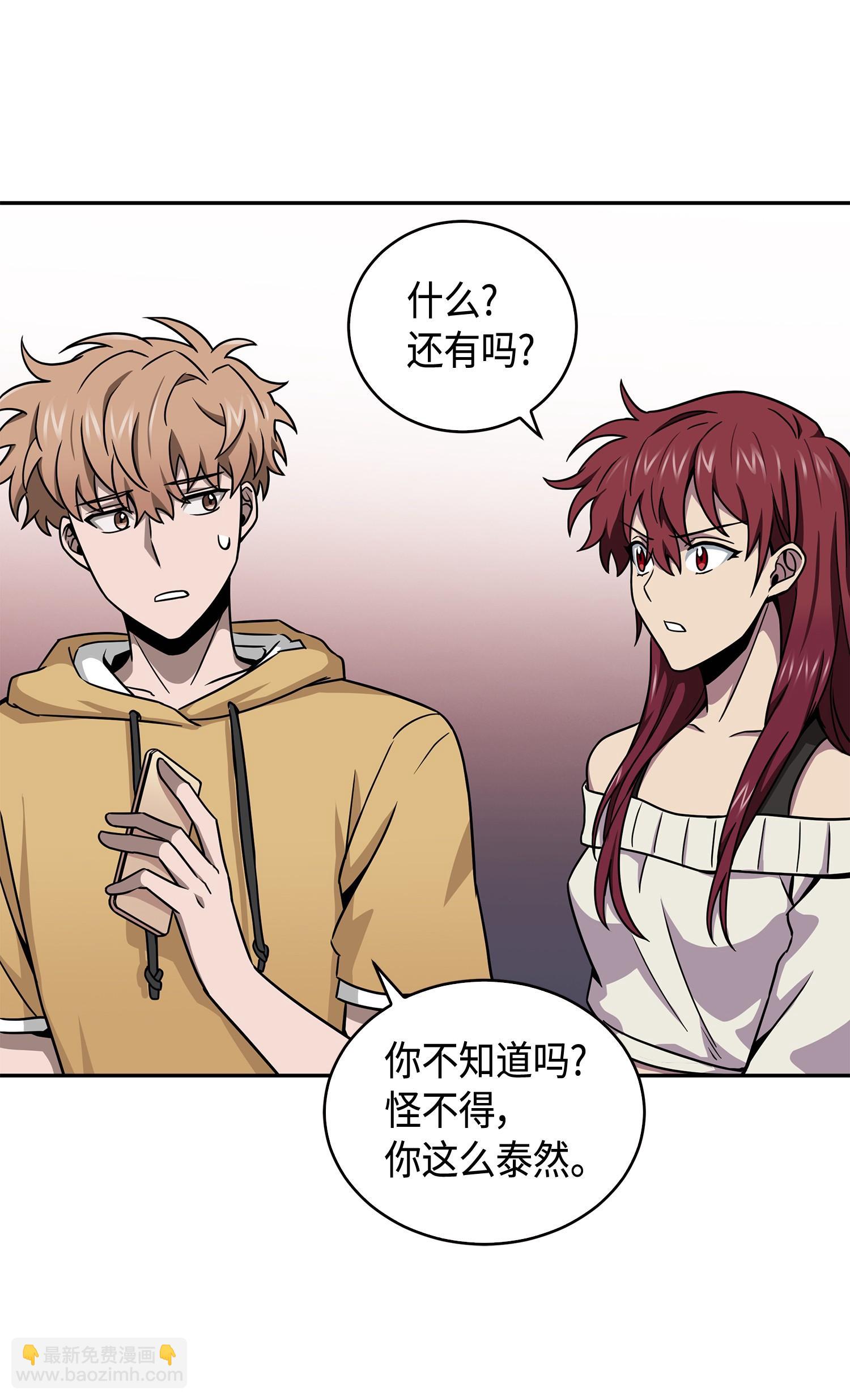 我獨自盜墓 - 133 徐浩鈞之子(1/2) - 4