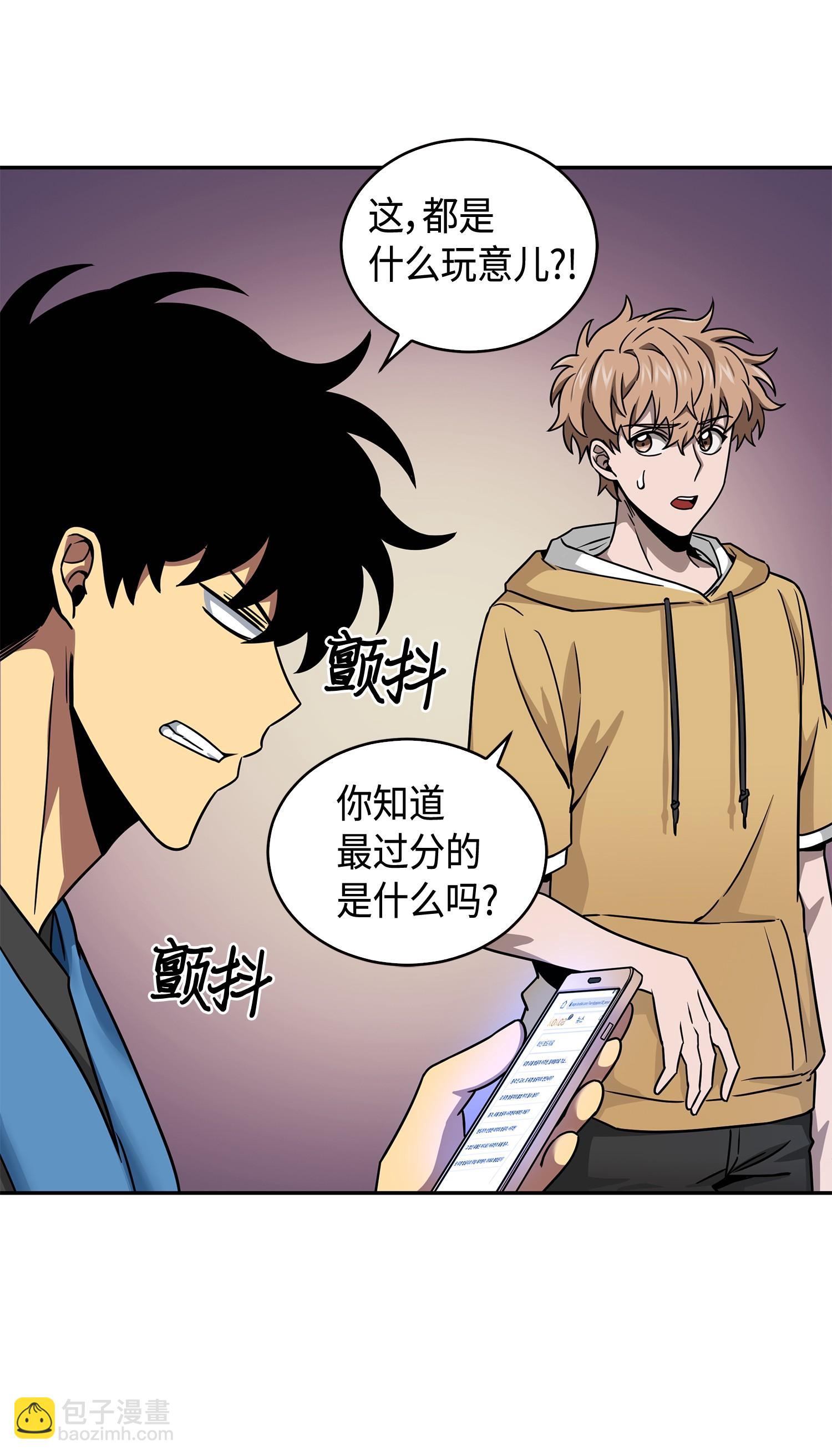 我獨自盜墓 - 133 徐浩鈞之子(1/2) - 7