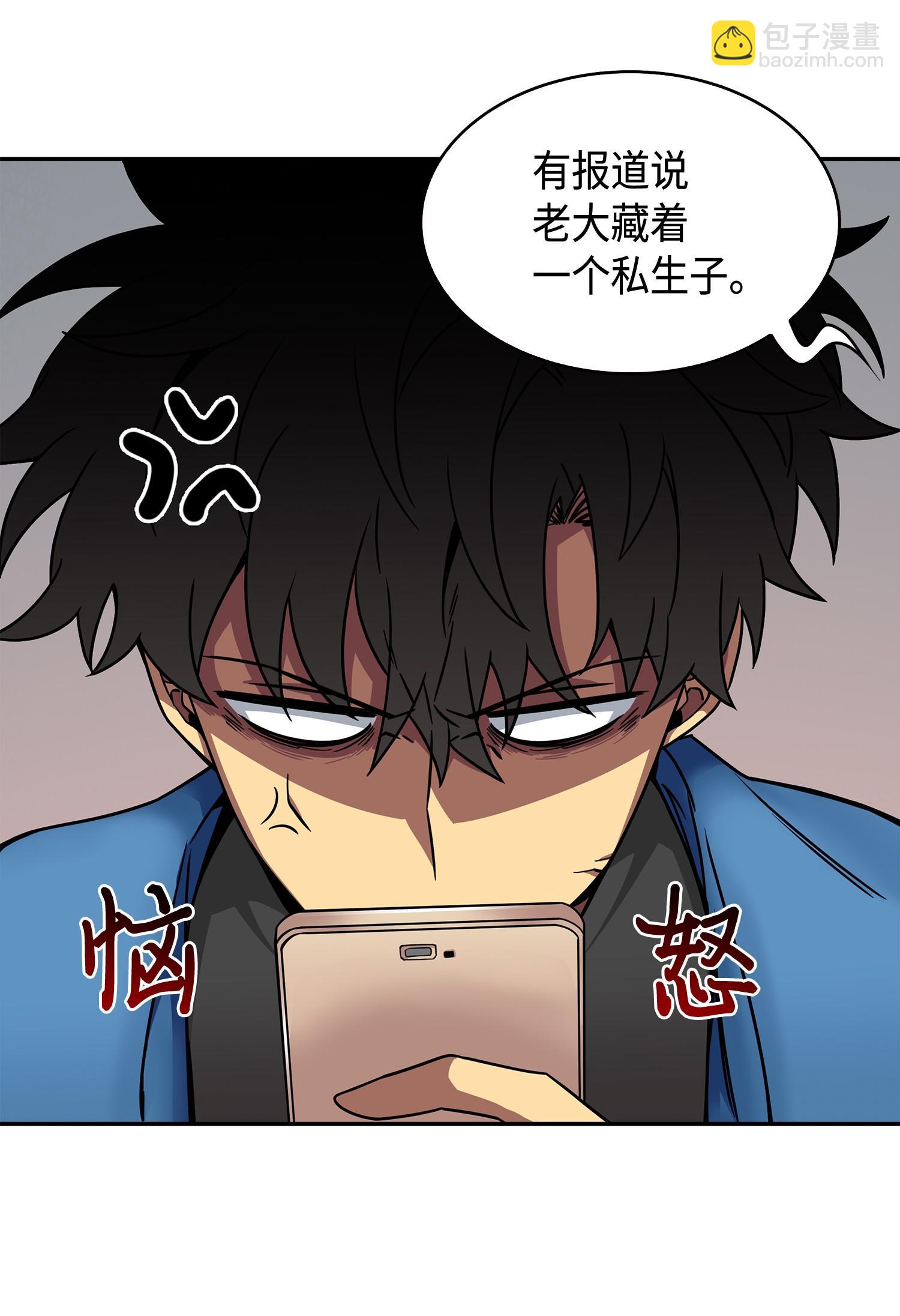 我獨自盜墓 - 133 徐浩鈞之子(1/2) - 8