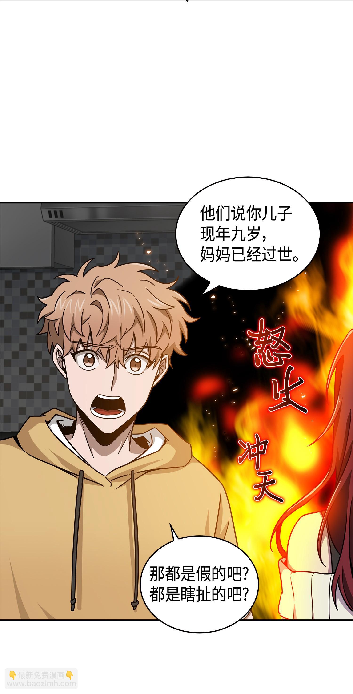 我獨自盜墓 - 133 徐浩鈞之子(1/2) - 2