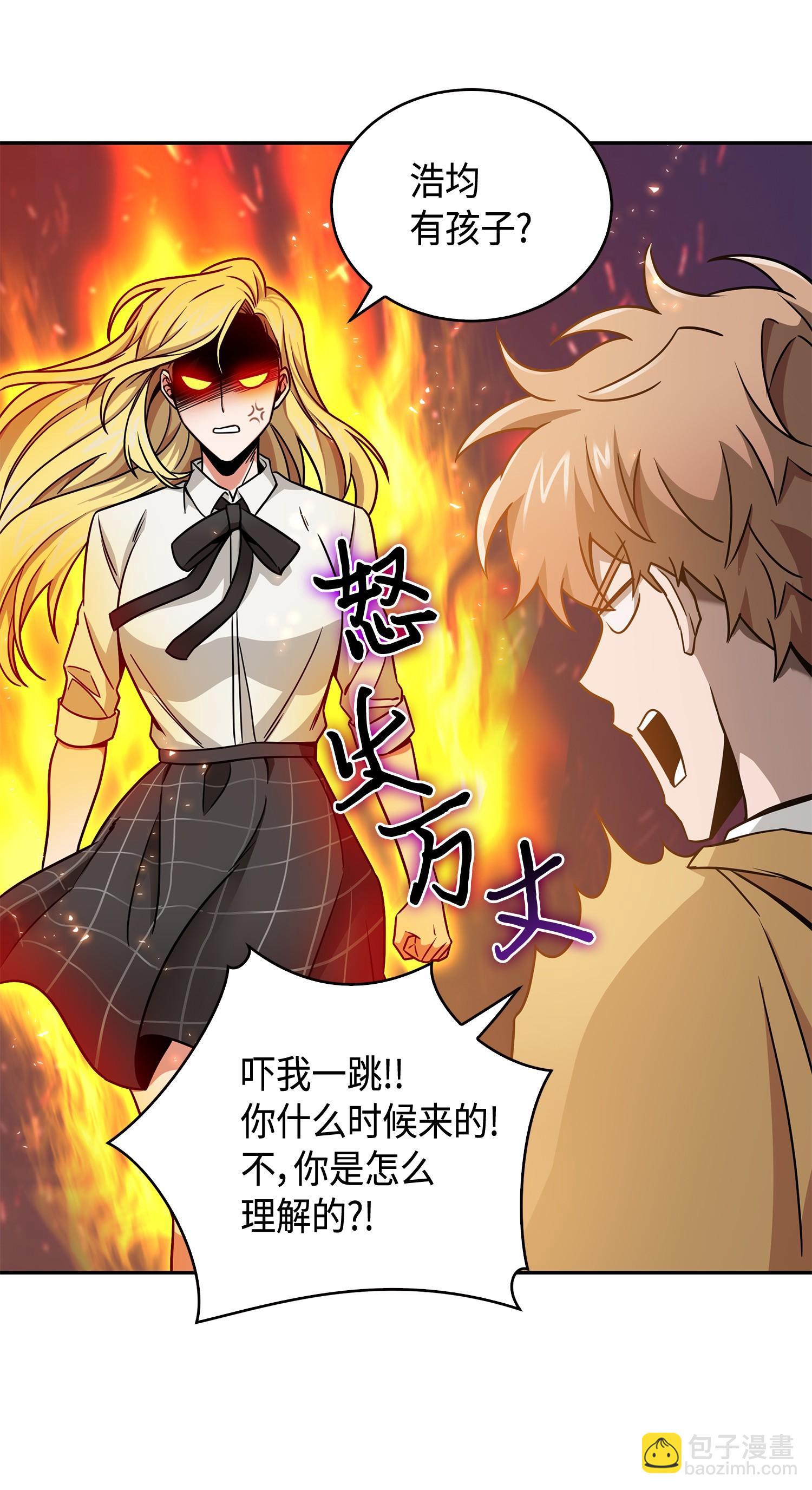 我獨自盜墓 - 133 徐浩鈞之子(1/2) - 6