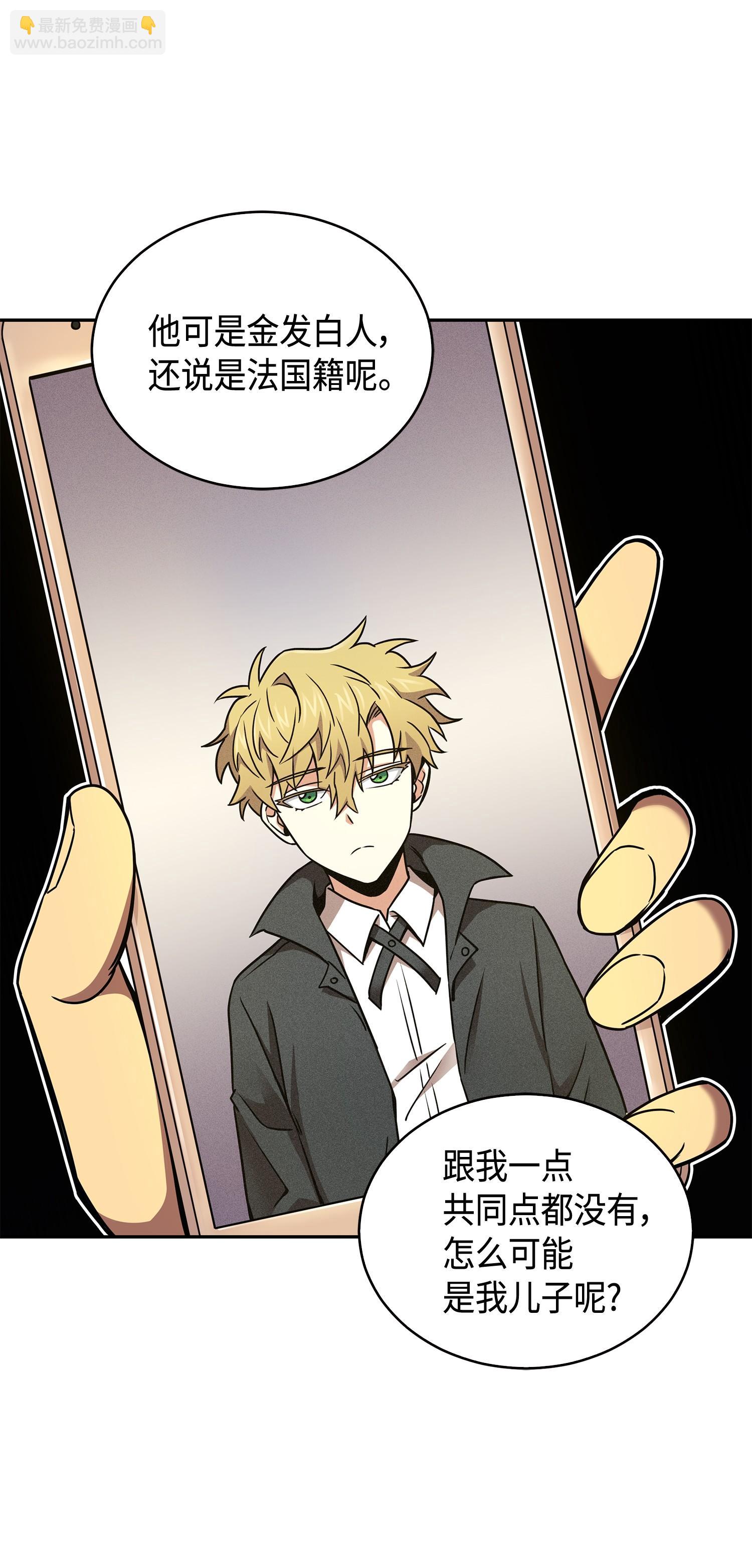 我獨自盜墓 - 133 徐浩鈞之子(1/2) - 3