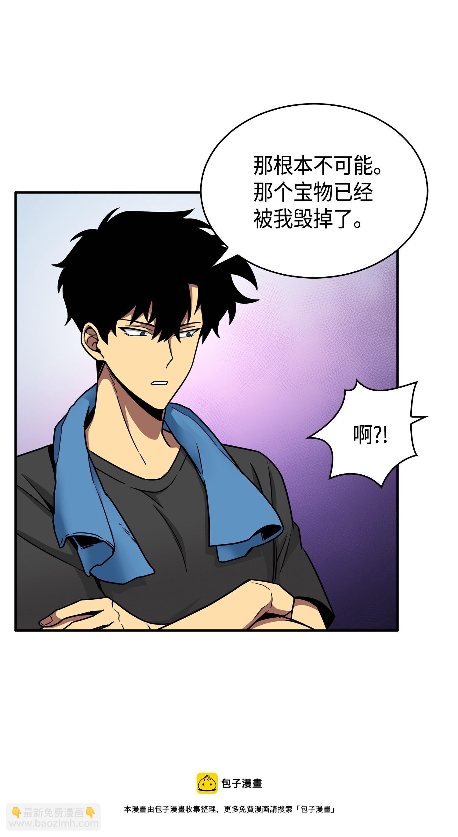 我獨自盜墓 - 133 徐浩鈞之子(1/2) - 1