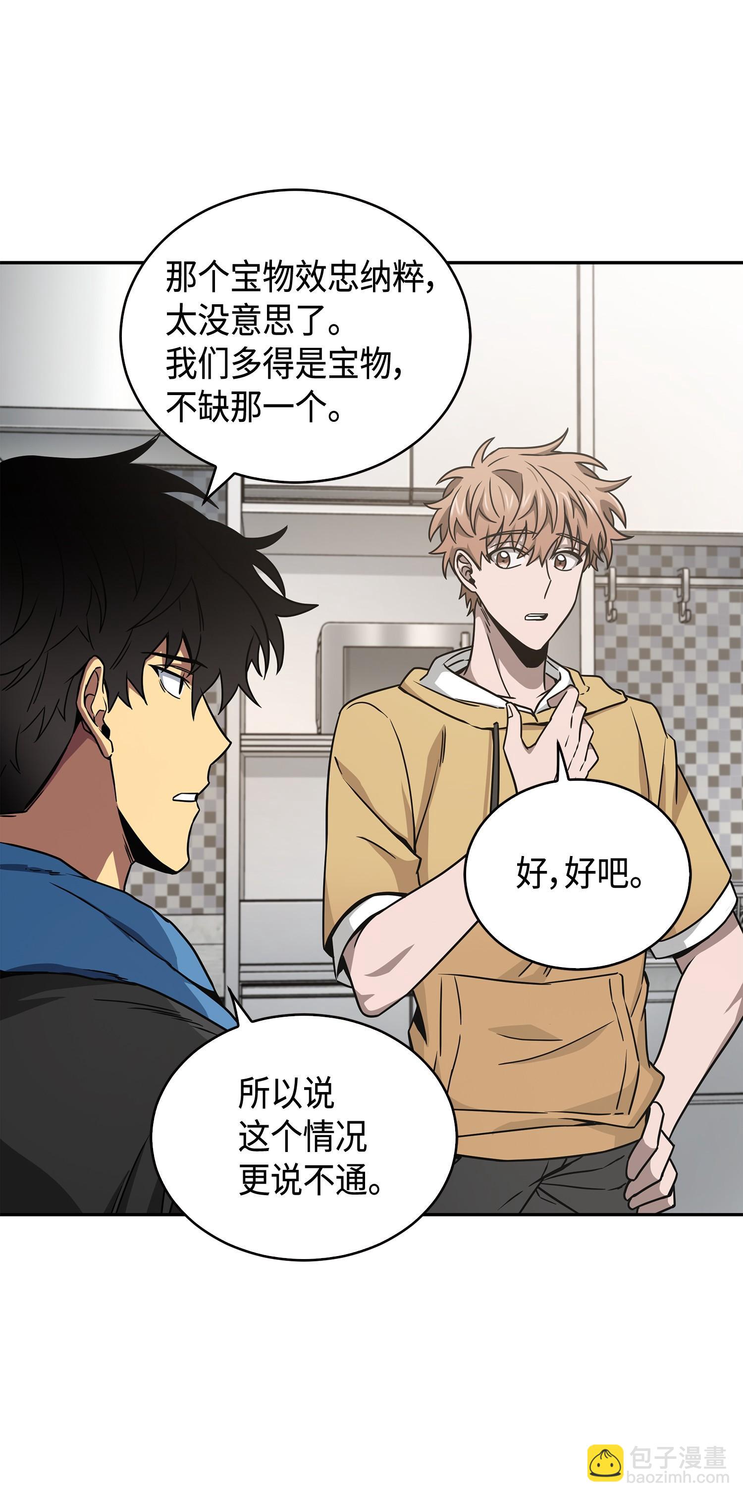 我獨自盜墓 - 133 徐浩鈞之子(2/2) - 5