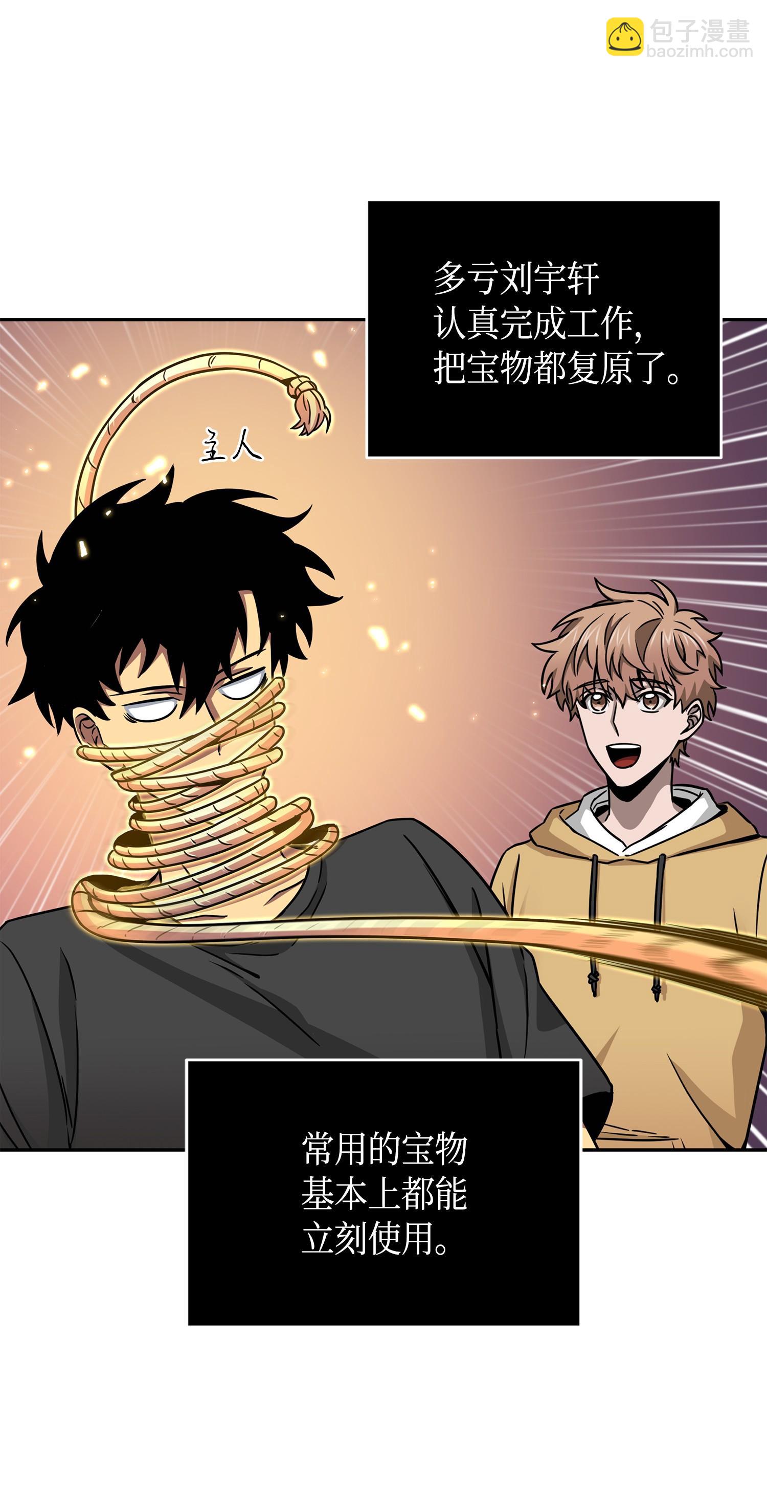 我獨自盜墓 - 133 徐浩鈞之子(2/2) - 3