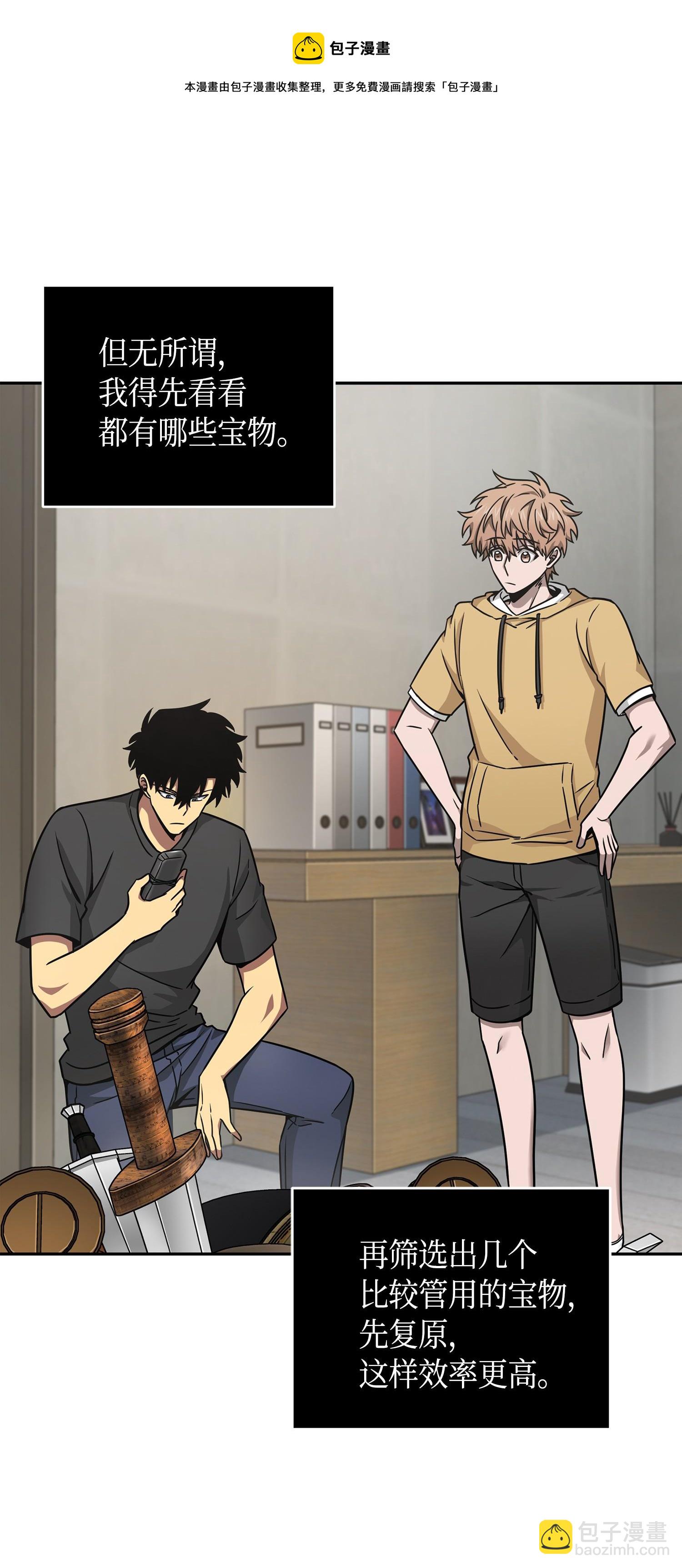 我獨自盜墓 - 133 徐浩鈞之子(2/2) - 5