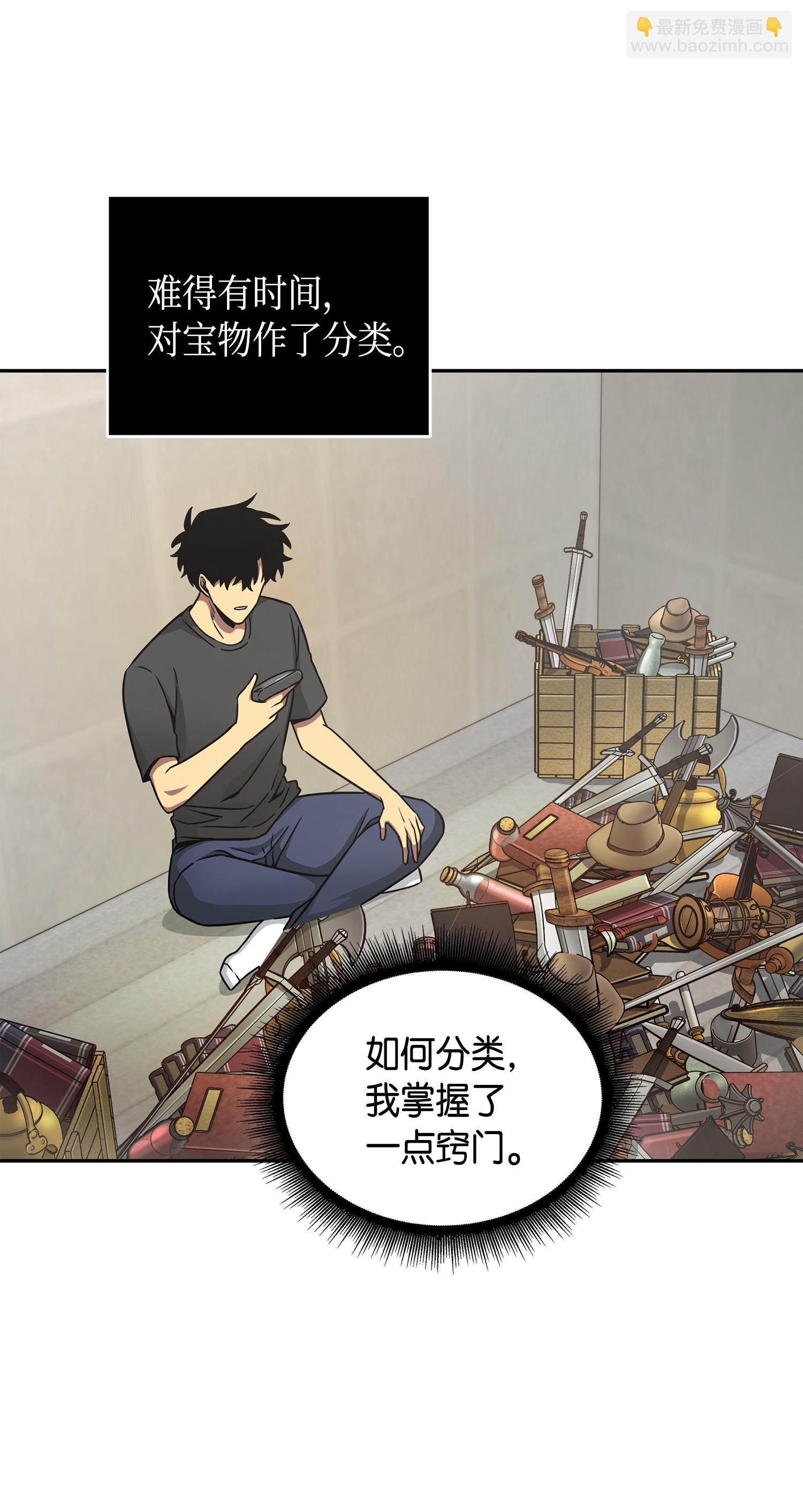 我獨自盜墓 - 133 徐浩鈞之子(2/2) - 6