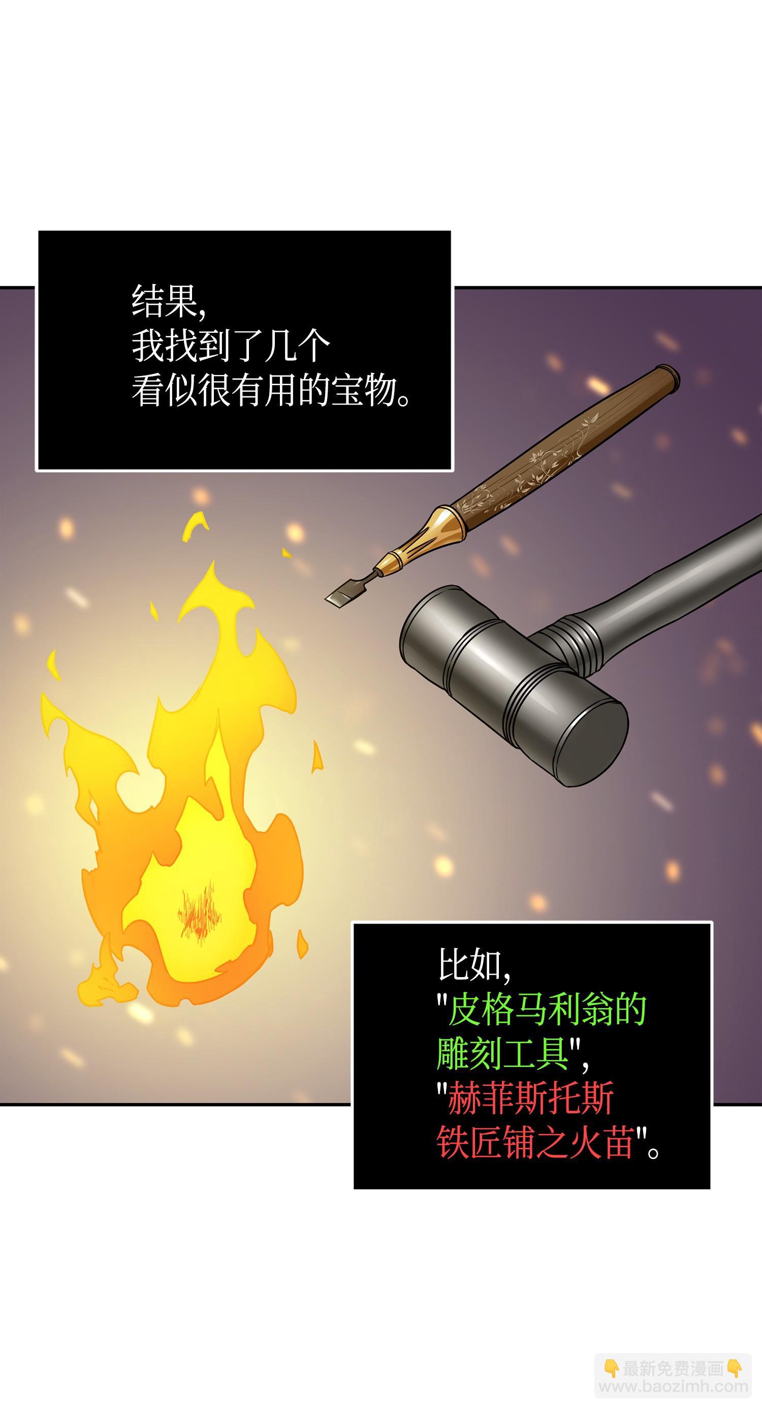 我獨自盜墓 - 133 徐浩鈞之子(2/2) - 1