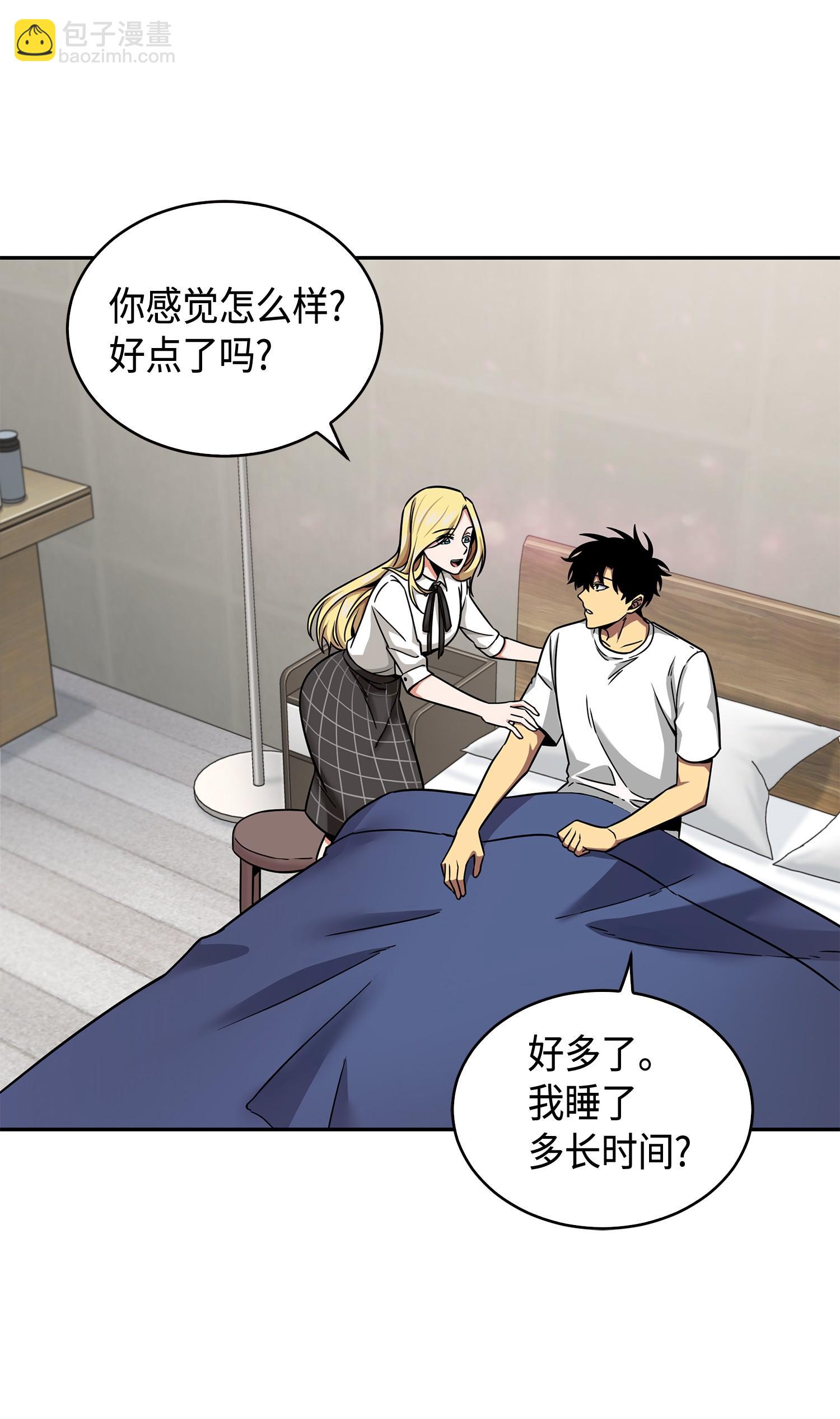 我獨自盜墓 - 133 徐浩鈞之子(1/2) - 7