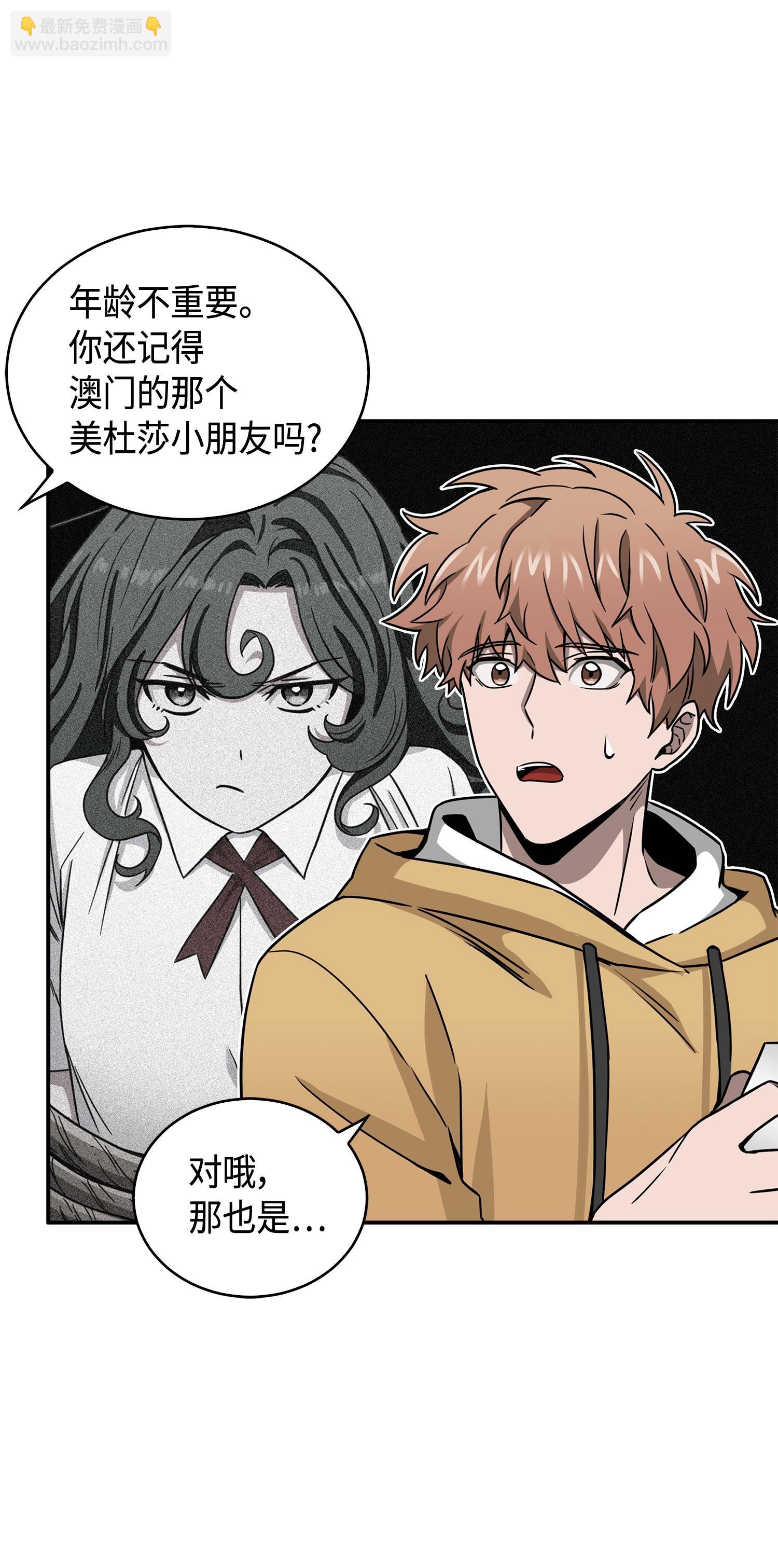 我獨自盜墓 - 133 徐浩鈞之子(2/2) - 1